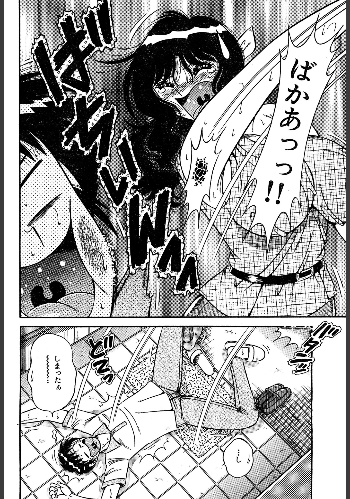 「となりの人妻」（海野幸） 試し読み 8ページ目