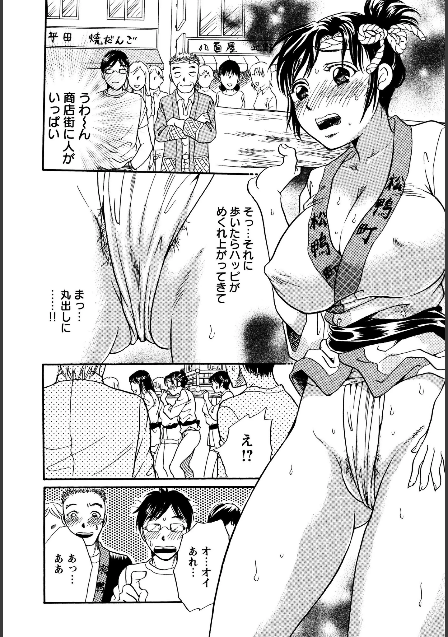 「淫乱コスプレ娘は乱交中〜私、複数プレイも大好きなんです〜」（月森雅十） 試し読み 9ページ目