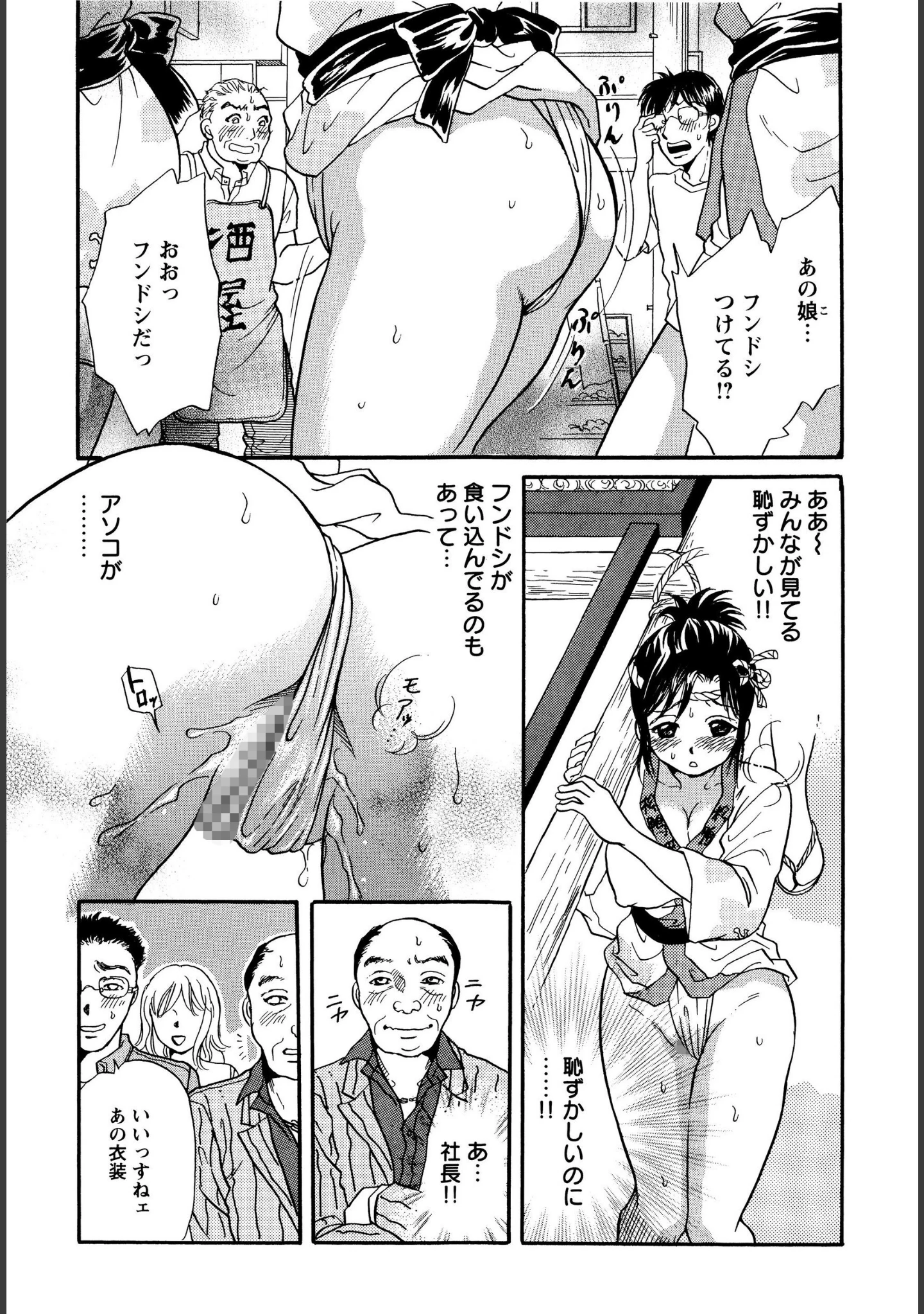 「淫乱コスプレ娘は乱交中〜私、複数プレイも大好きなんです〜」（月森雅十） 試し読み 10ページ目