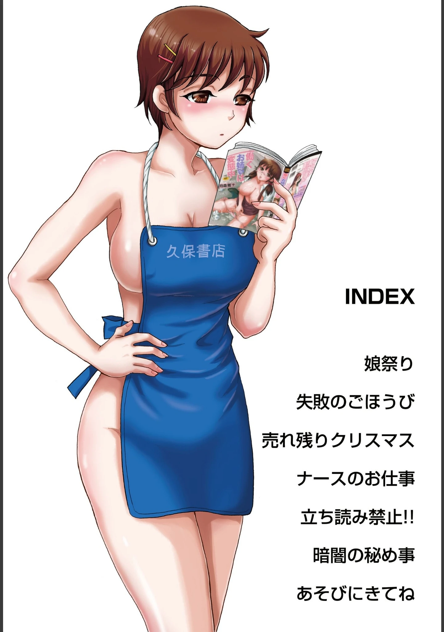 「淫乱コスプレ娘は乱交中〜私、複数プレイも大好きなんです〜」（月森雅十） 試し読み 3ページ目