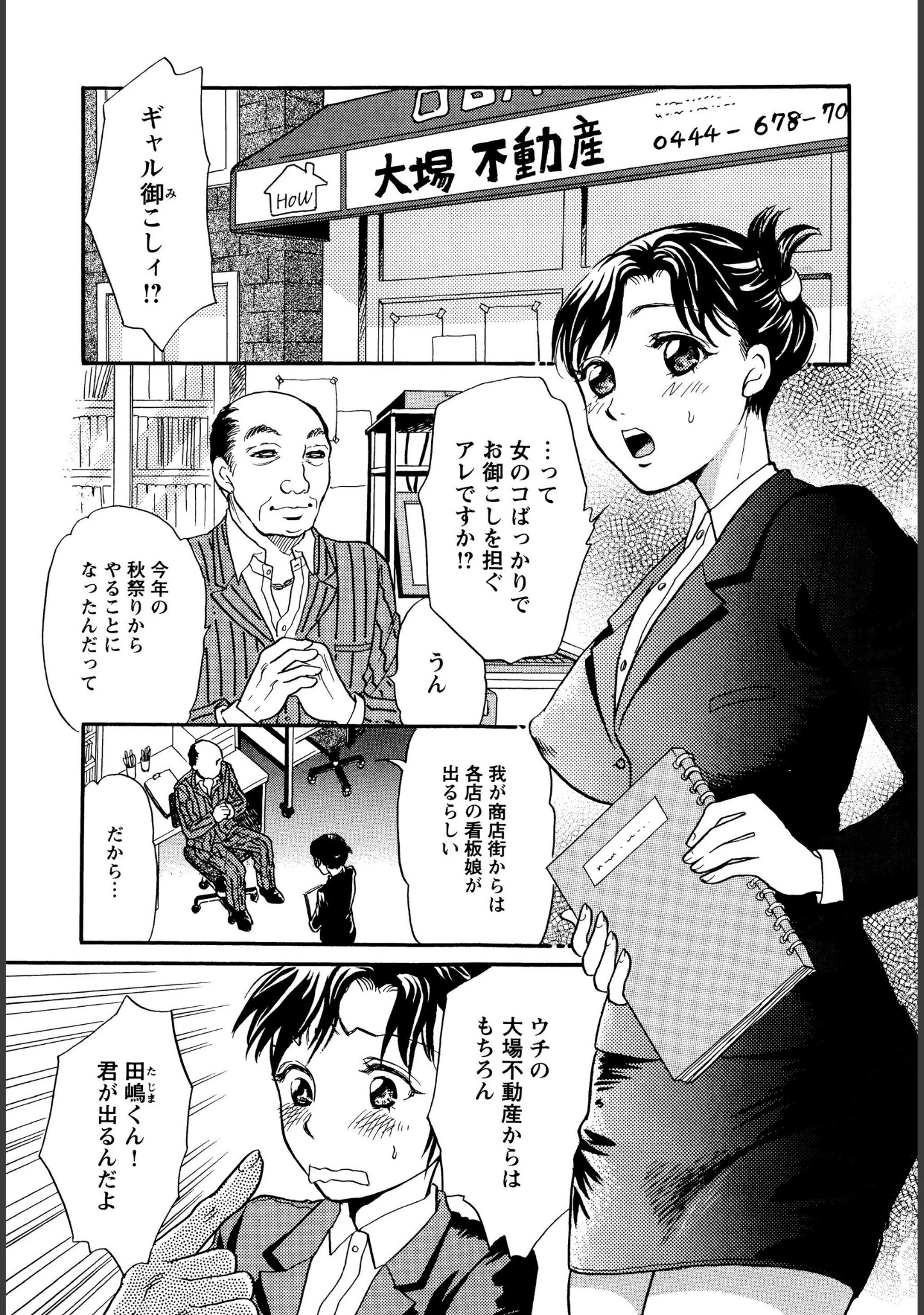 「淫乱コスプレ娘は乱交中〜私、複数プレイも大好きなんです〜」（月森雅十） 試し読み 4ページ目