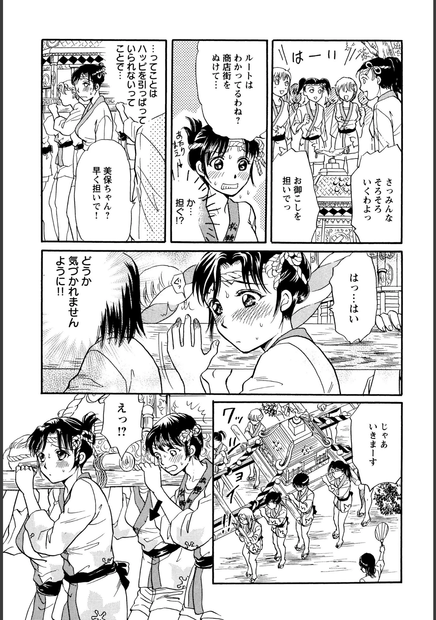 「淫乱コスプレ娘は乱交中〜私、複数プレイも大好きなんです〜」（月森雅十） 試し読み 7ページ目