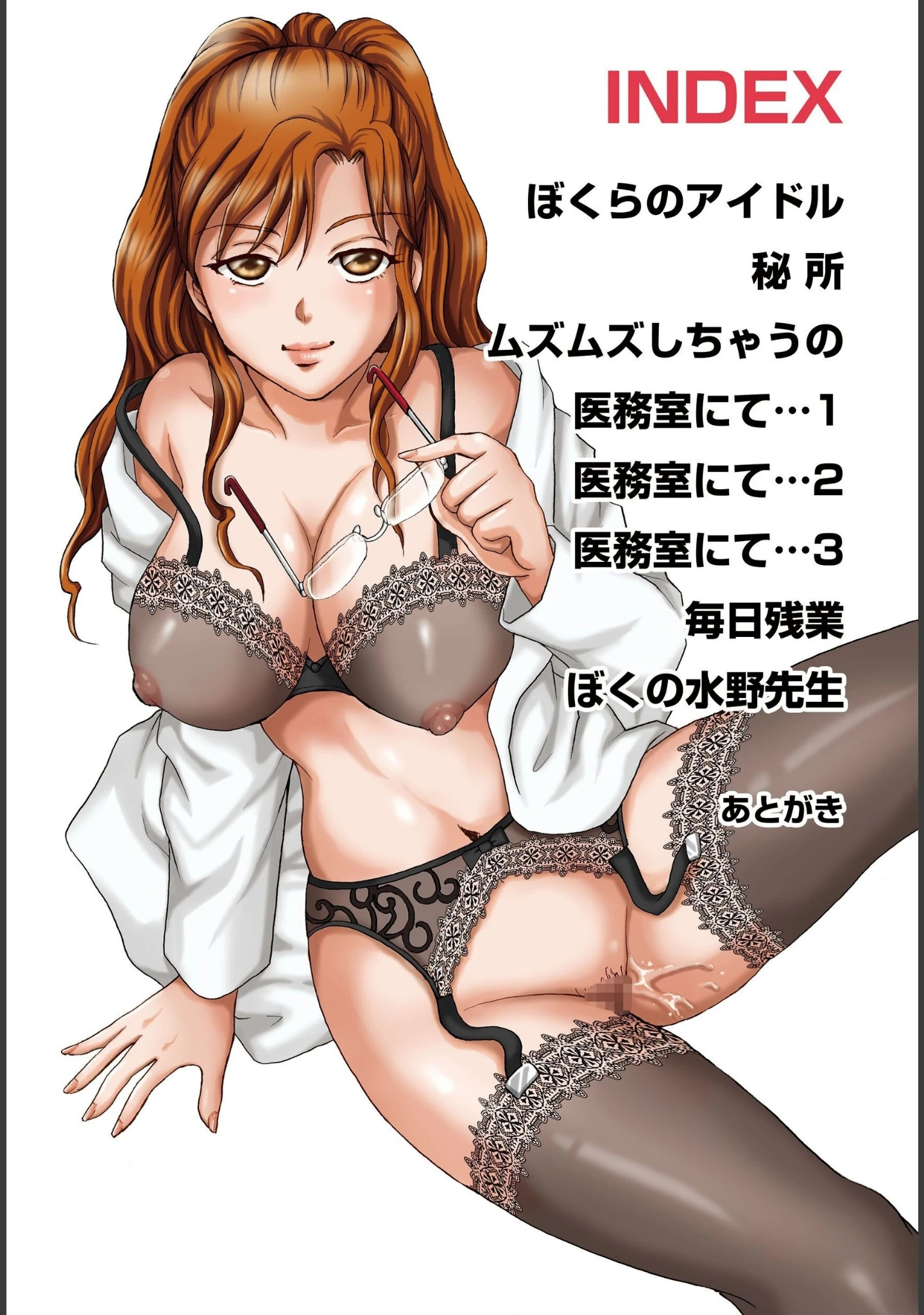 「極猥淫乱OLは変態中〜私、オフィスでも変態なんです〜」（月森雅十） 試し読み 3ページ目