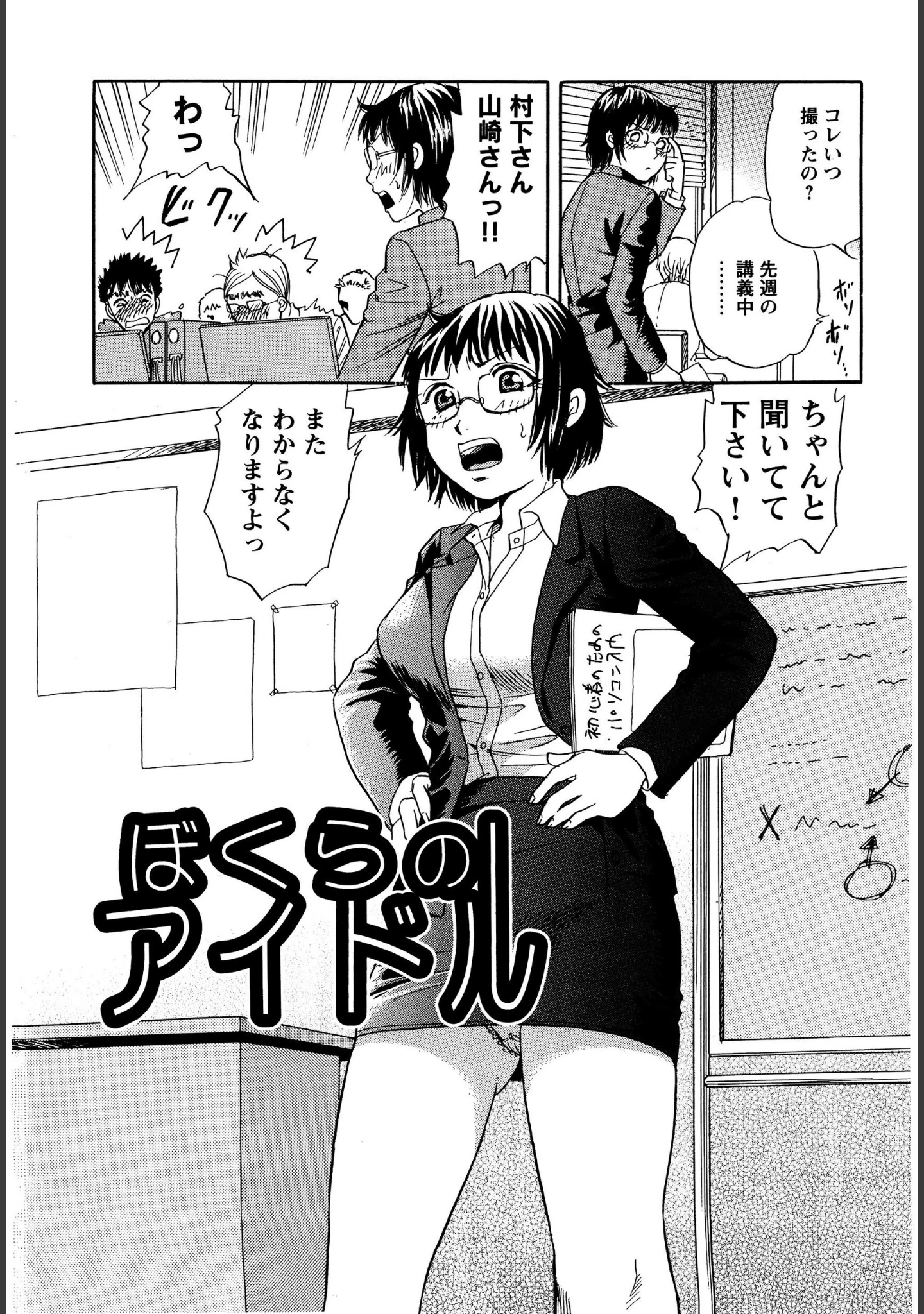 「極猥淫乱OLは変態中〜私、オフィスでも変態なんです〜」（月森雅十） 試し読み 5ページ目