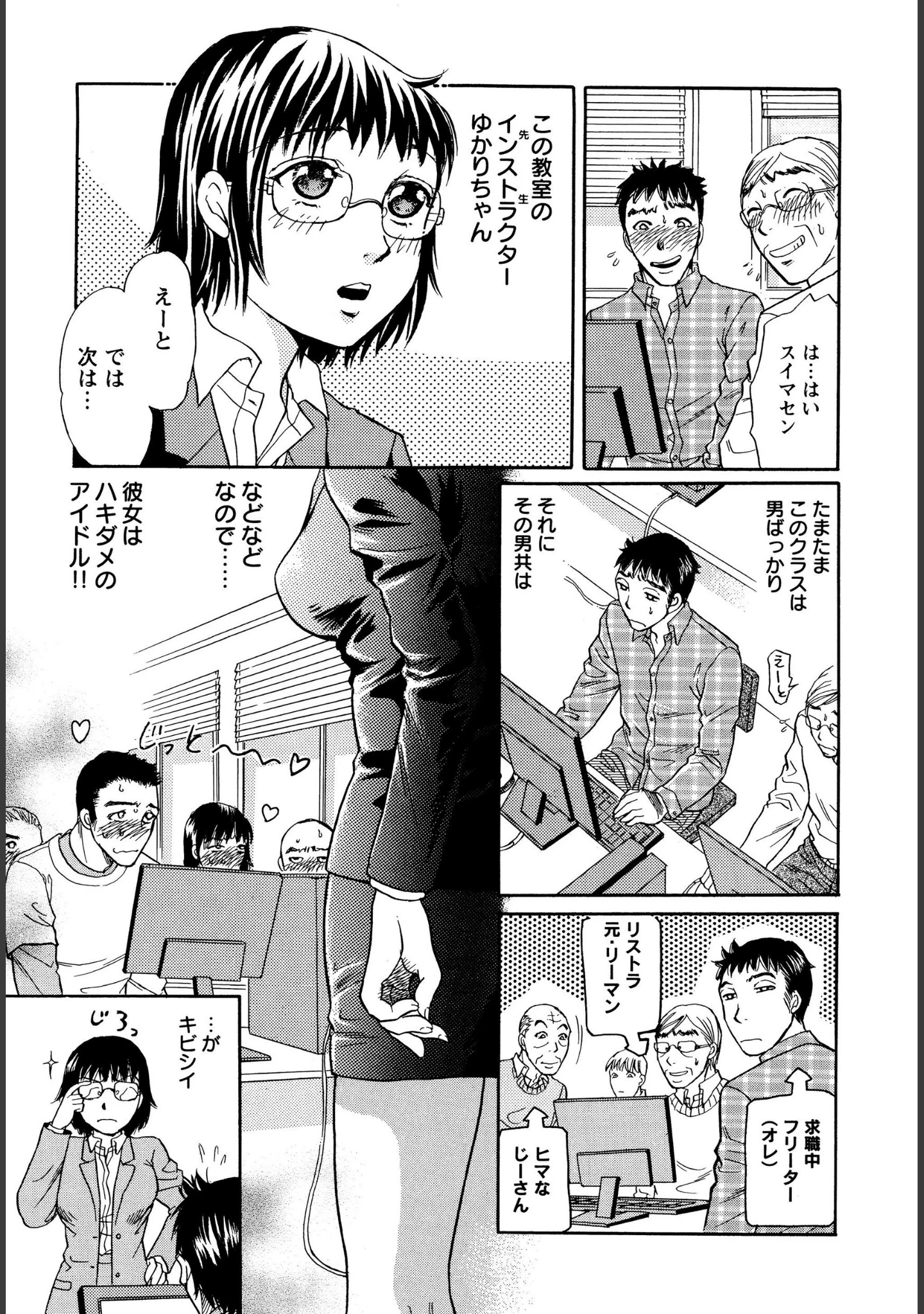 「極猥淫乱OLは変態中〜私、オフィスでも変態なんです〜」（月森雅十） 試し読み 6ページ目