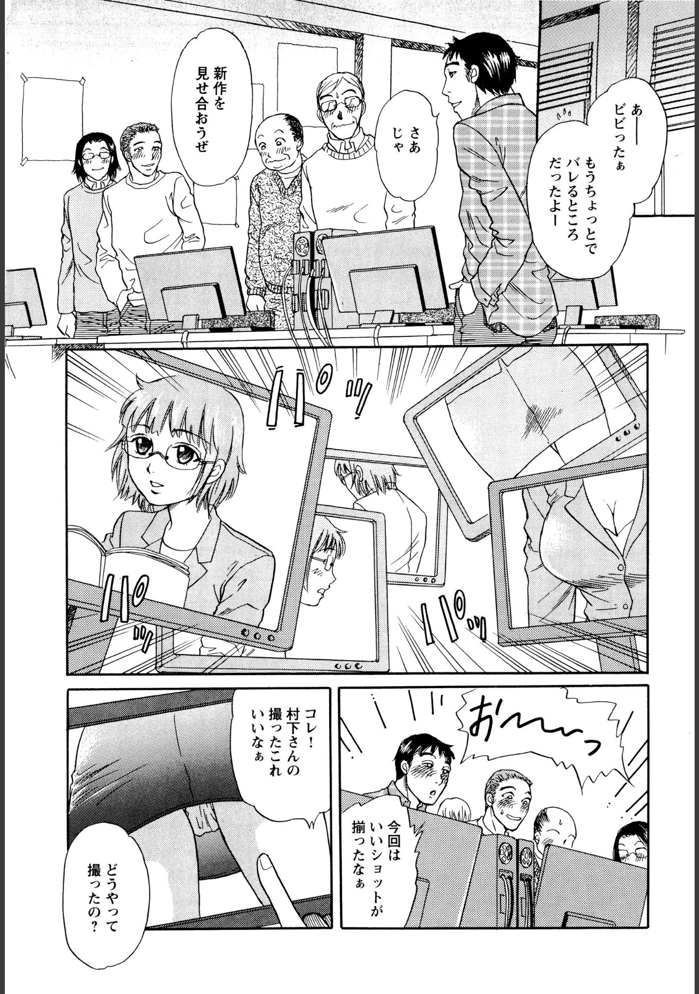「極猥淫乱OLは変態中〜私、オフィスでも変態なんです〜」（月森雅十） 試し読み 7ページ目
