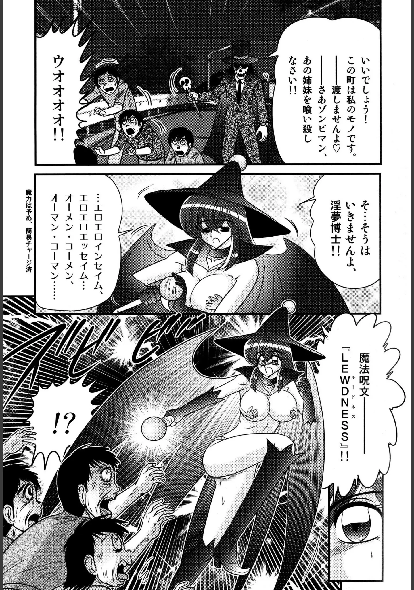 「魔女っ子姉妹ウィッチーるる＆るか」（上藤政樹） 試し読み 12ページ目