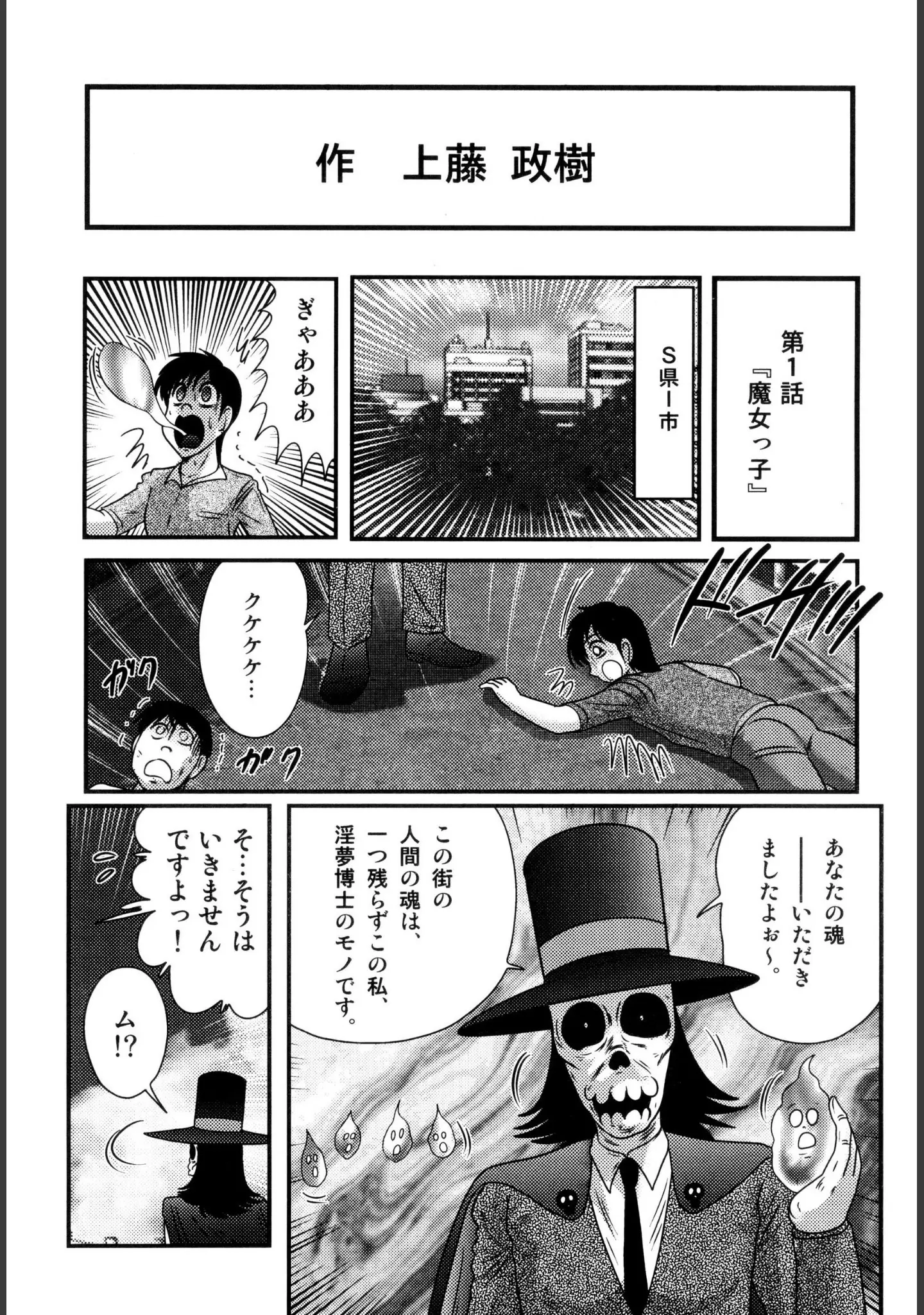 「魔女っ子姉妹ウィッチーるる＆るか」（上藤政樹） 試し読み 7ページ目
