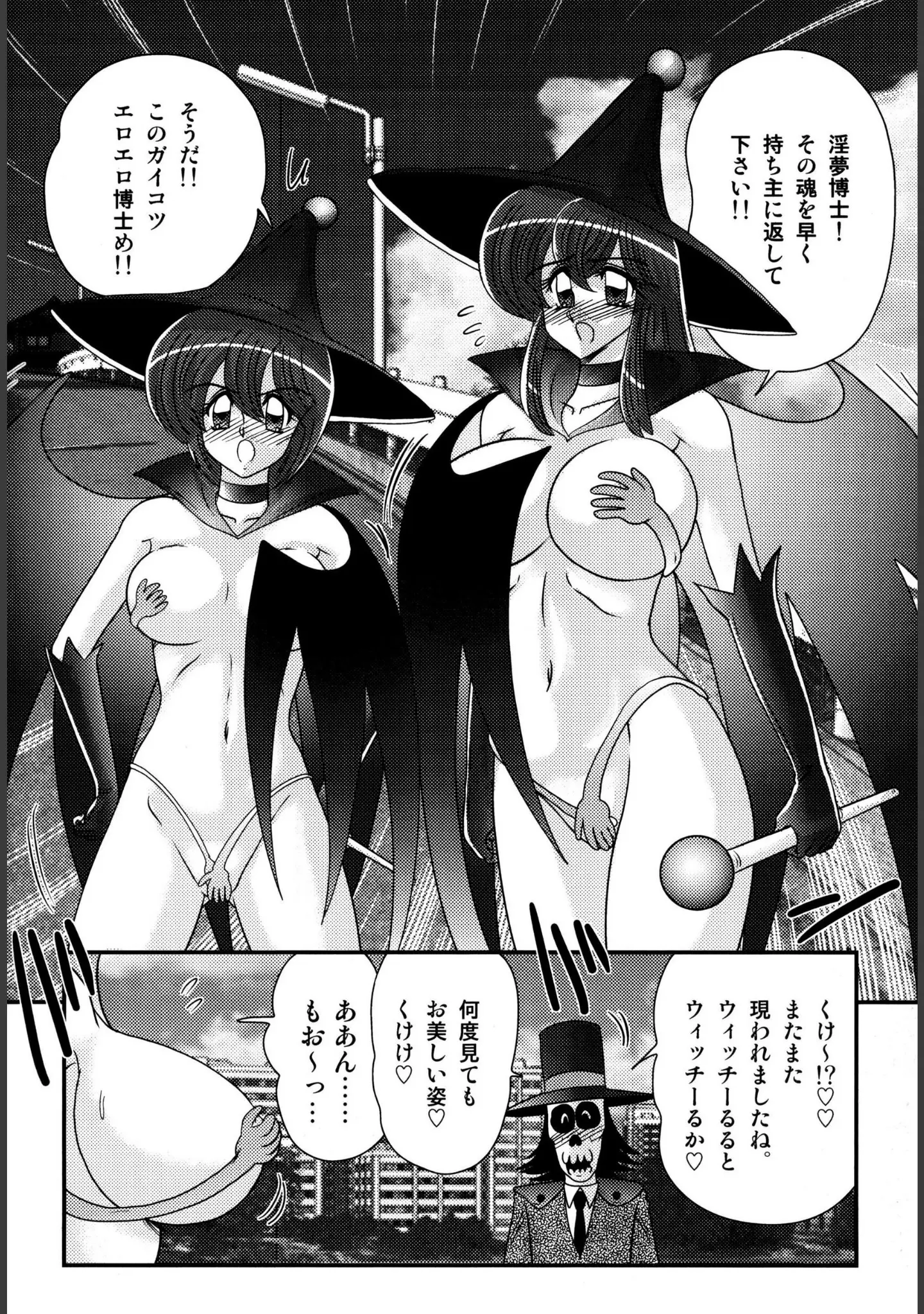 「魔女っ子姉妹ウィッチーるる＆るか」（上藤政樹） 試し読み 8ページ目