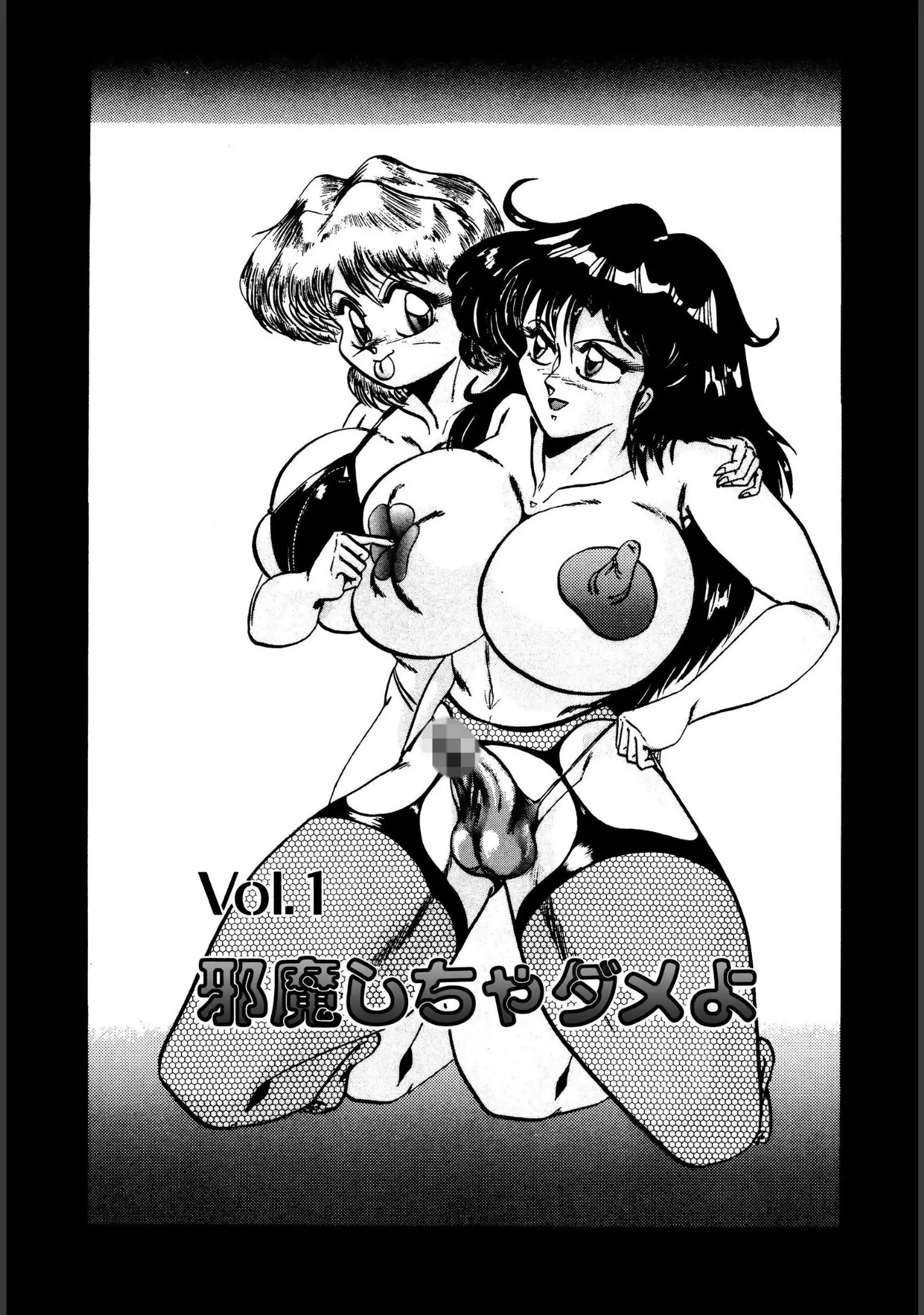 「Nipple Magician」（霜方降造） 試し読み 5ページ目