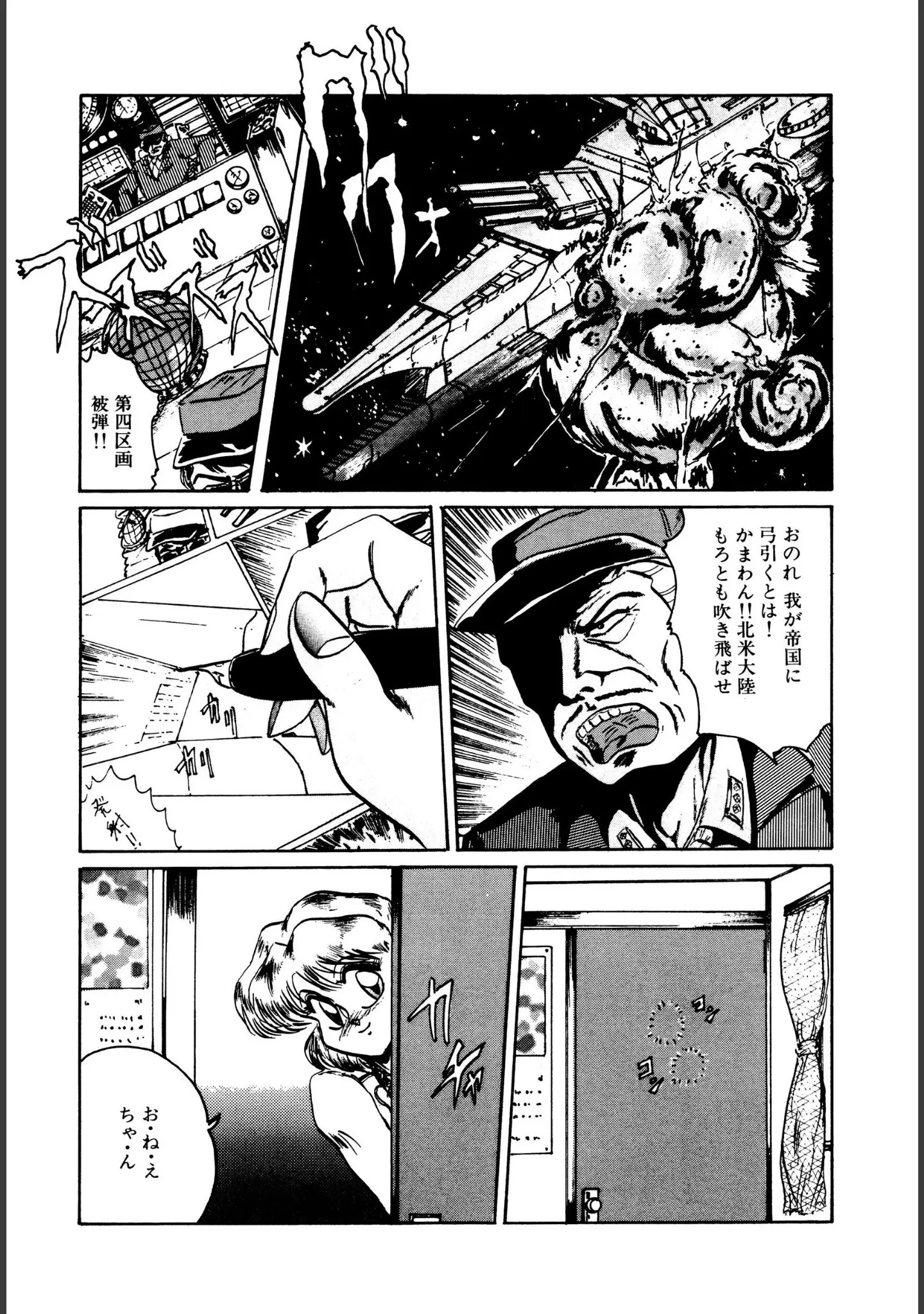 「Nipple Magician」（霜方降造） 試し読み 6ページ目