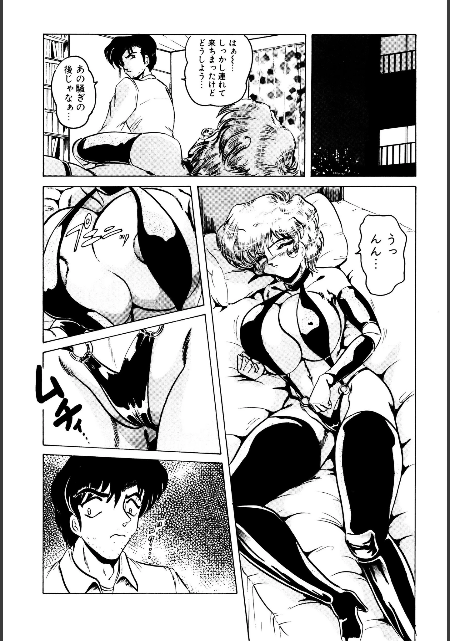 「NachtRitter」（霜方降造） 試し読み 12ページ目