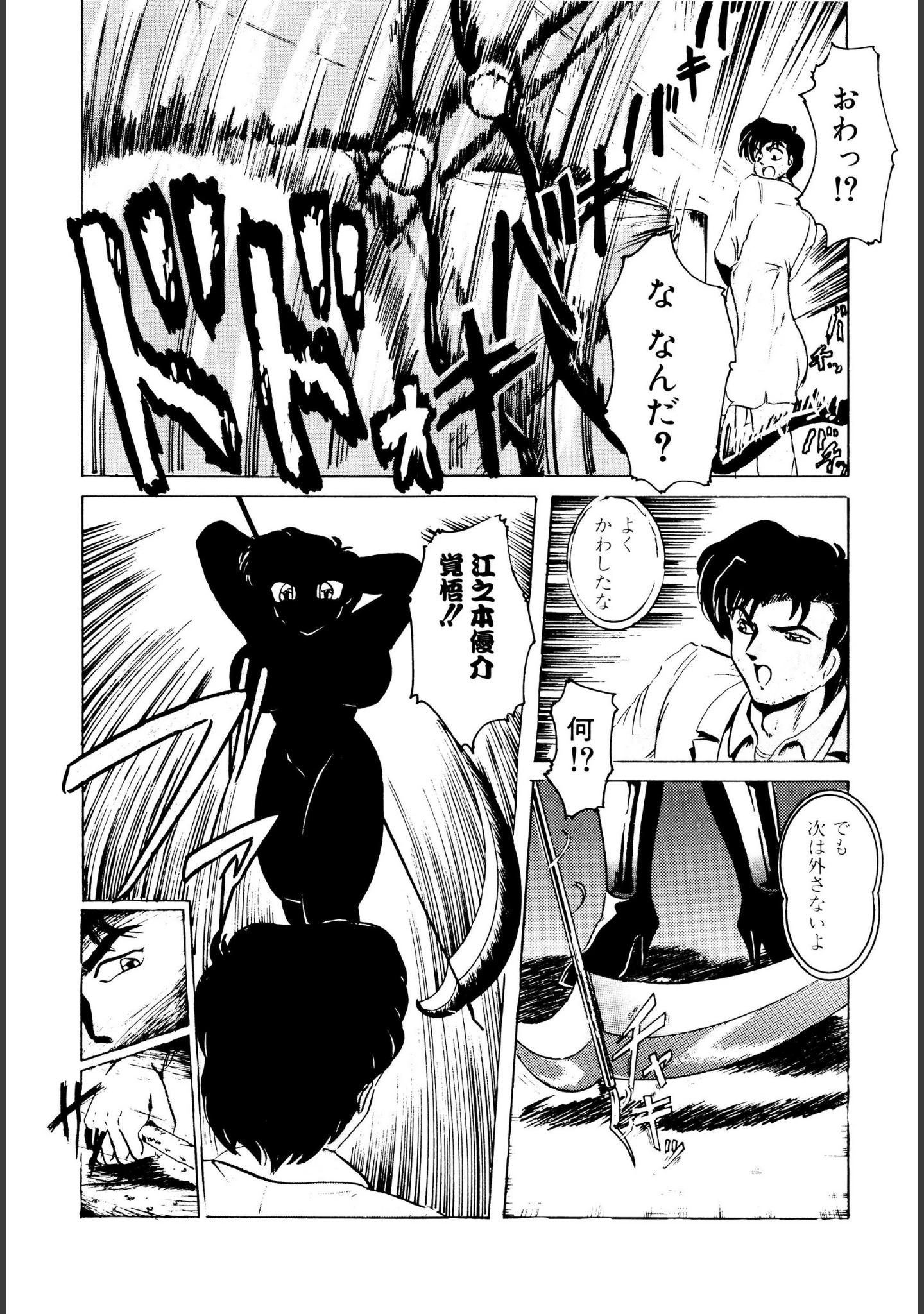 「NachtRitter」（霜方降造） 試し読み 7ページ目
