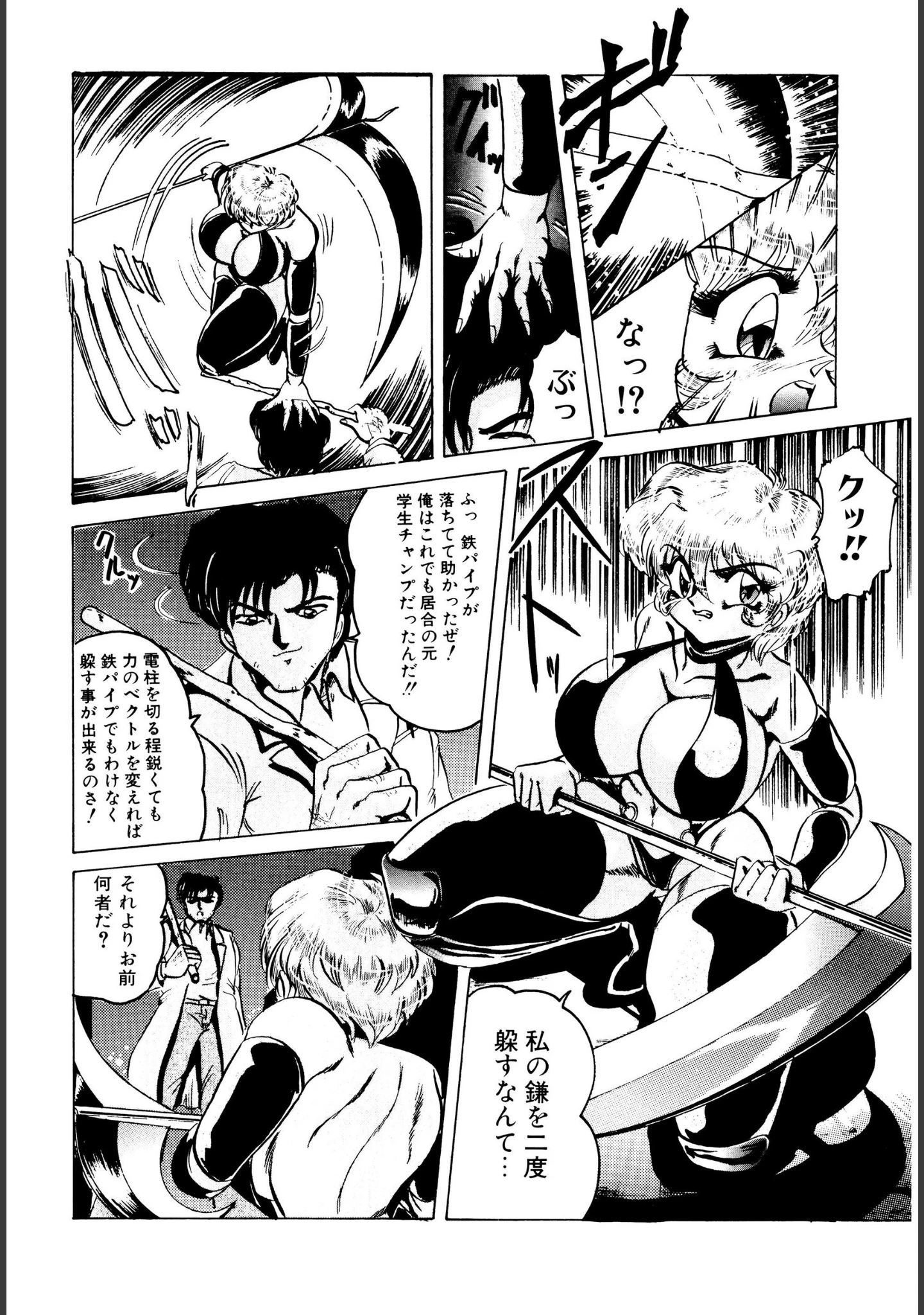 「NachtRitter」（霜方降造） 試し読み 8ページ目