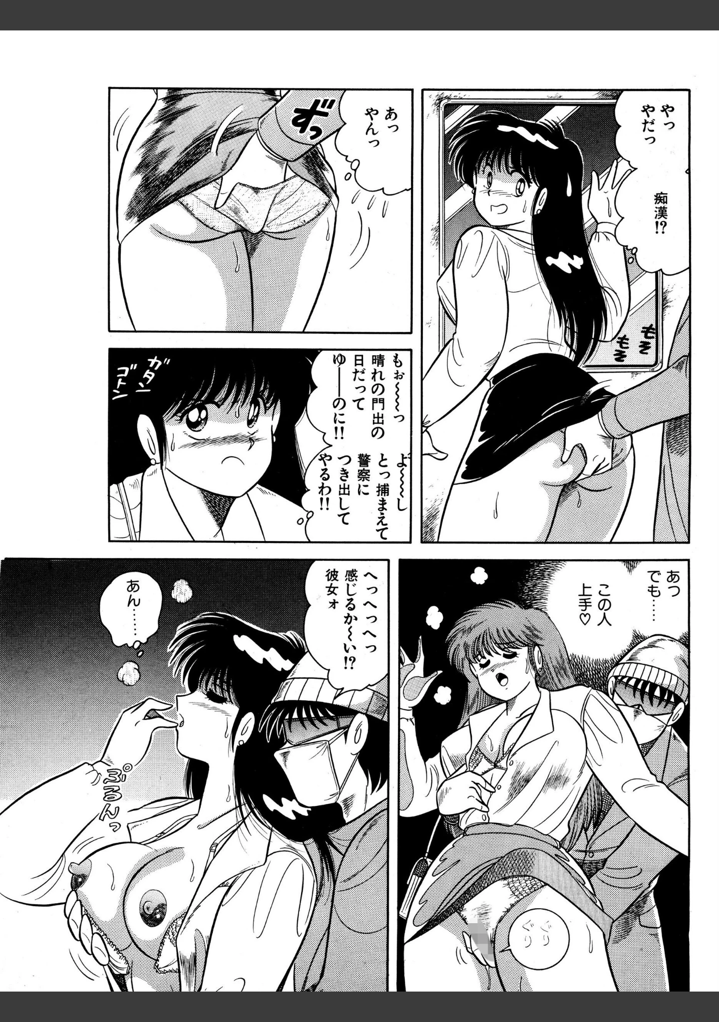 「おねがい！先生【電子版特典付き】」（海野幸） 試し読み 5ページ目