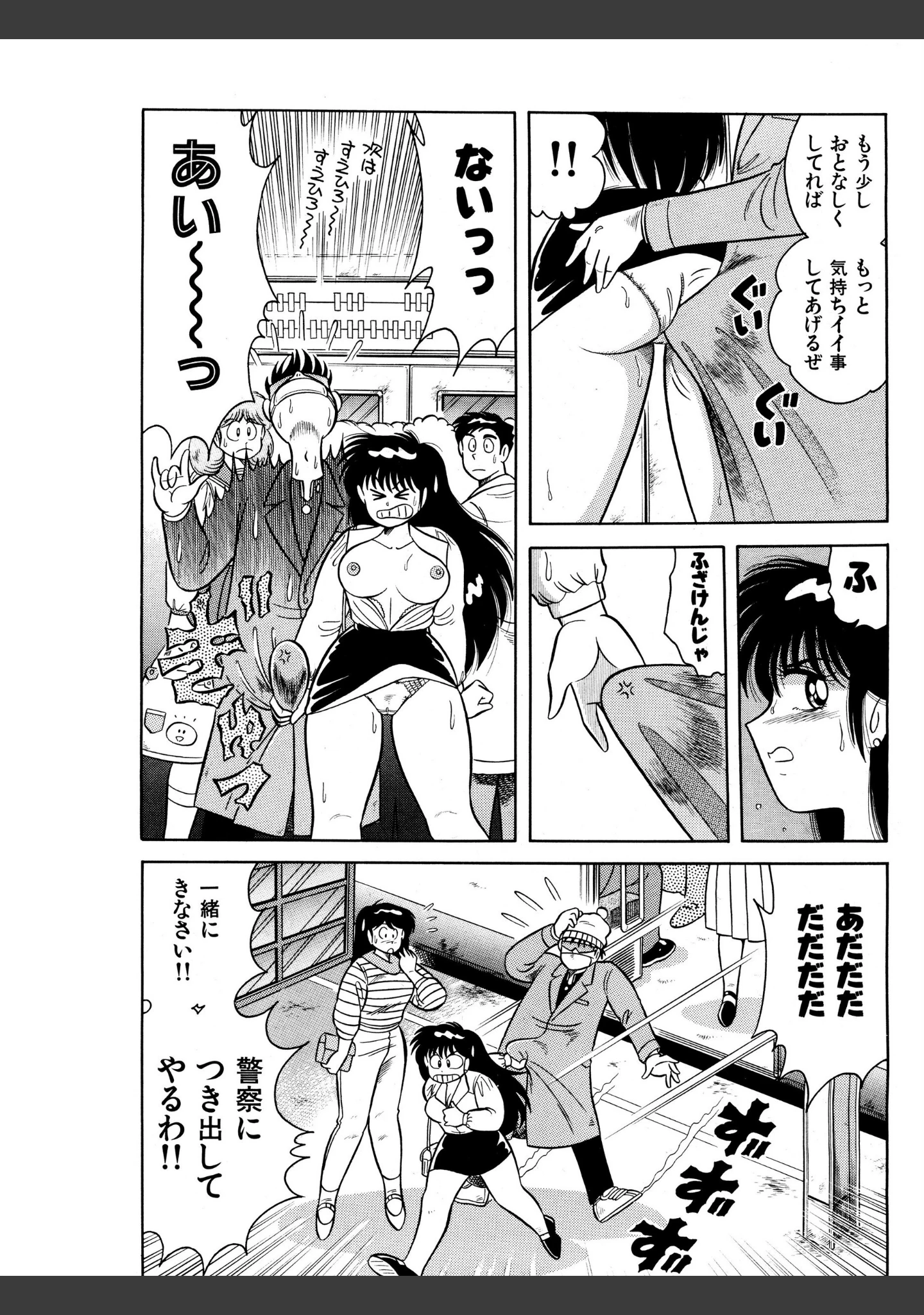 「おねがい！先生【電子版特典付き】」（海野幸） 試し読み 7ページ目