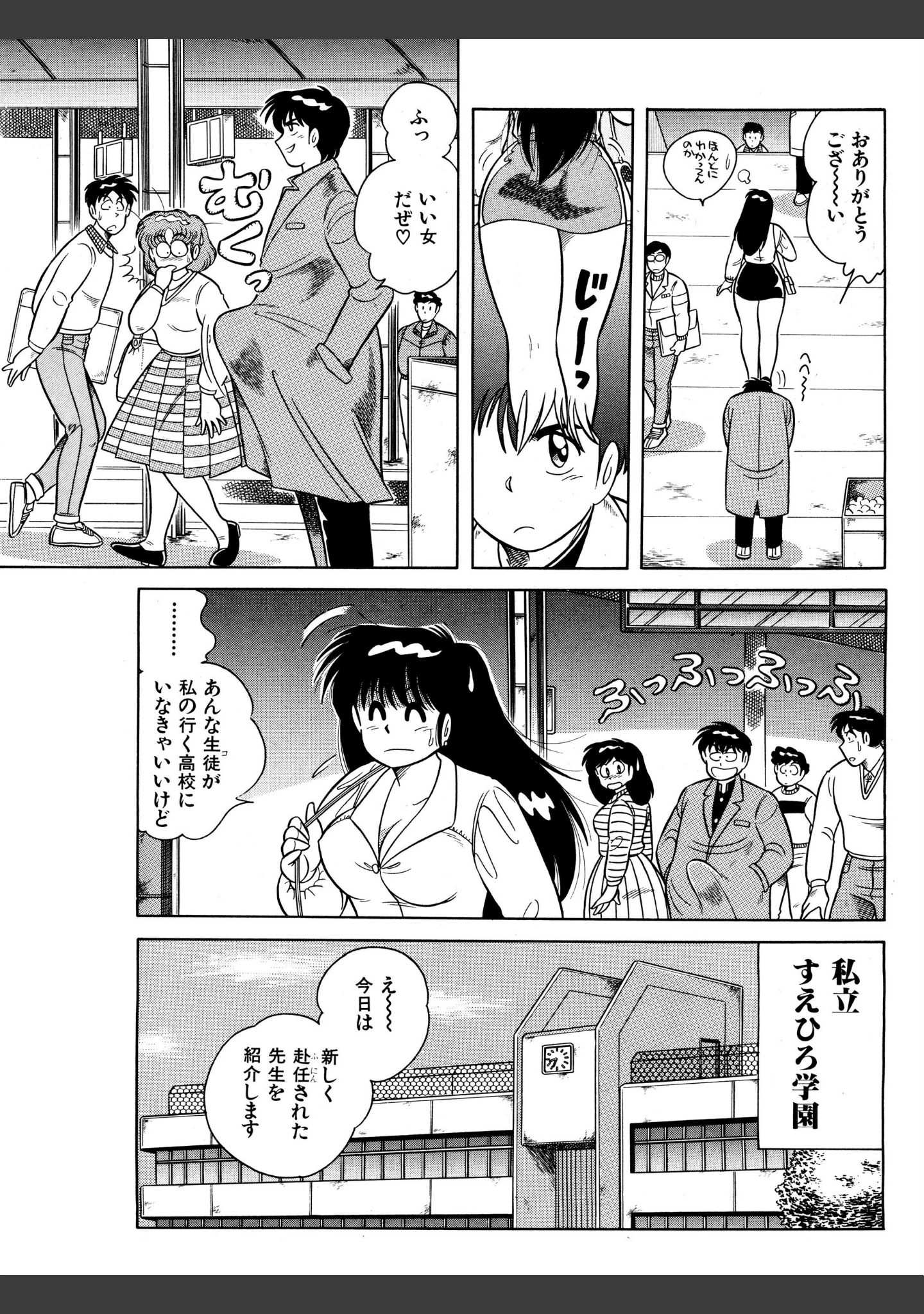 「おねがい！先生【電子版特典付き】」（海野幸） 試し読み 9ページ目
