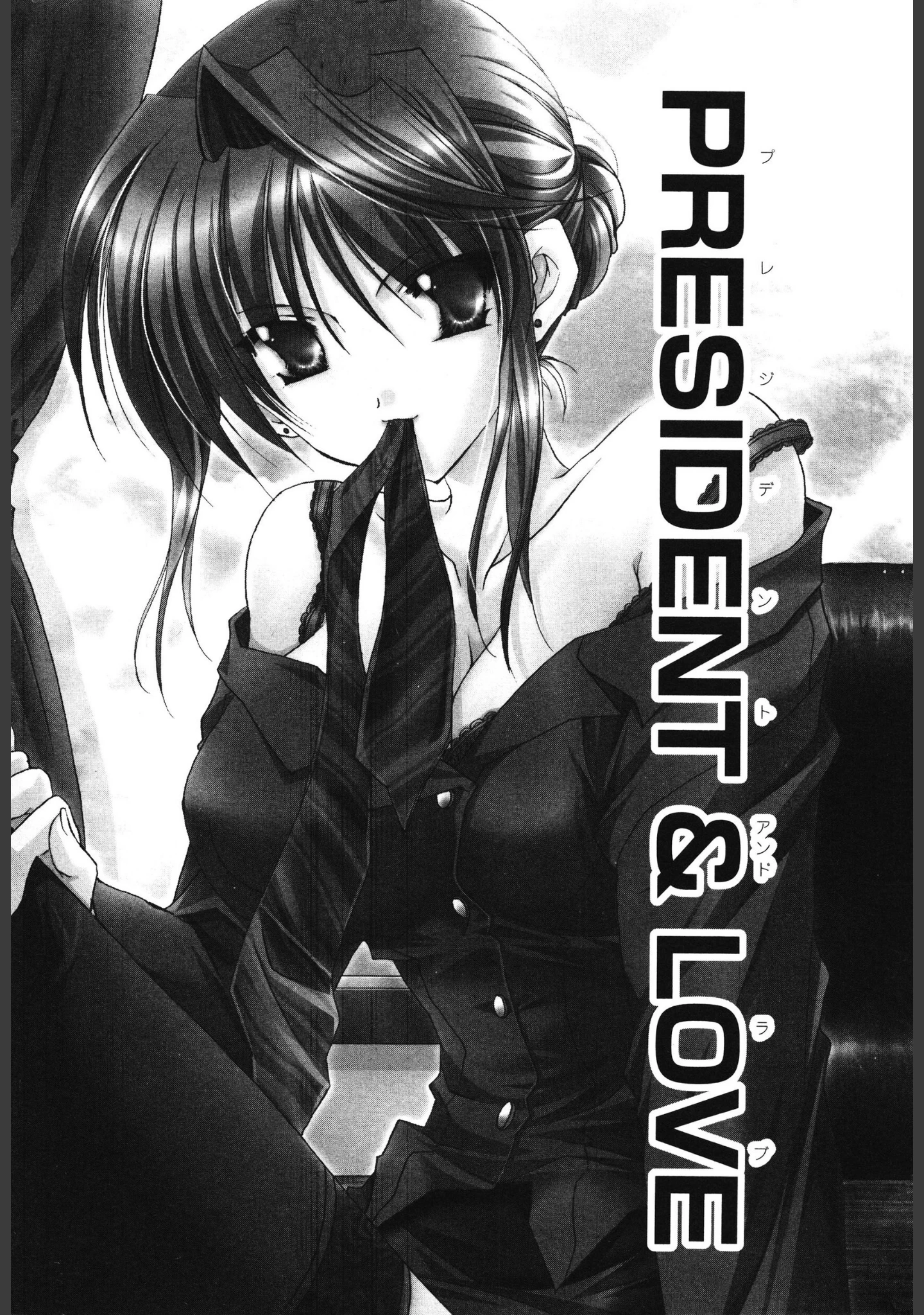 「Cと果実」（龍牙翔） 試し読み 3ページ目