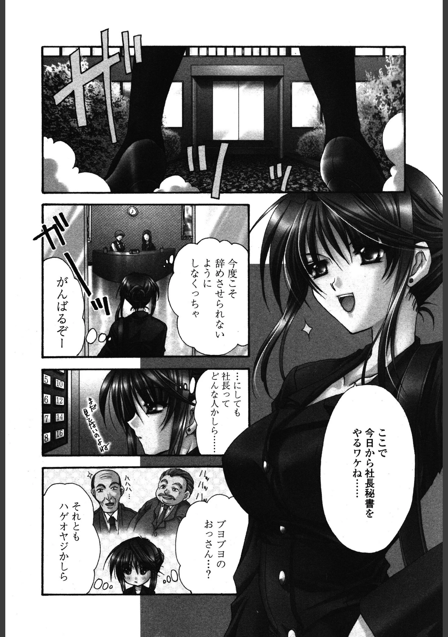 「Cと果実」（龍牙翔） 試し読み 4ページ目