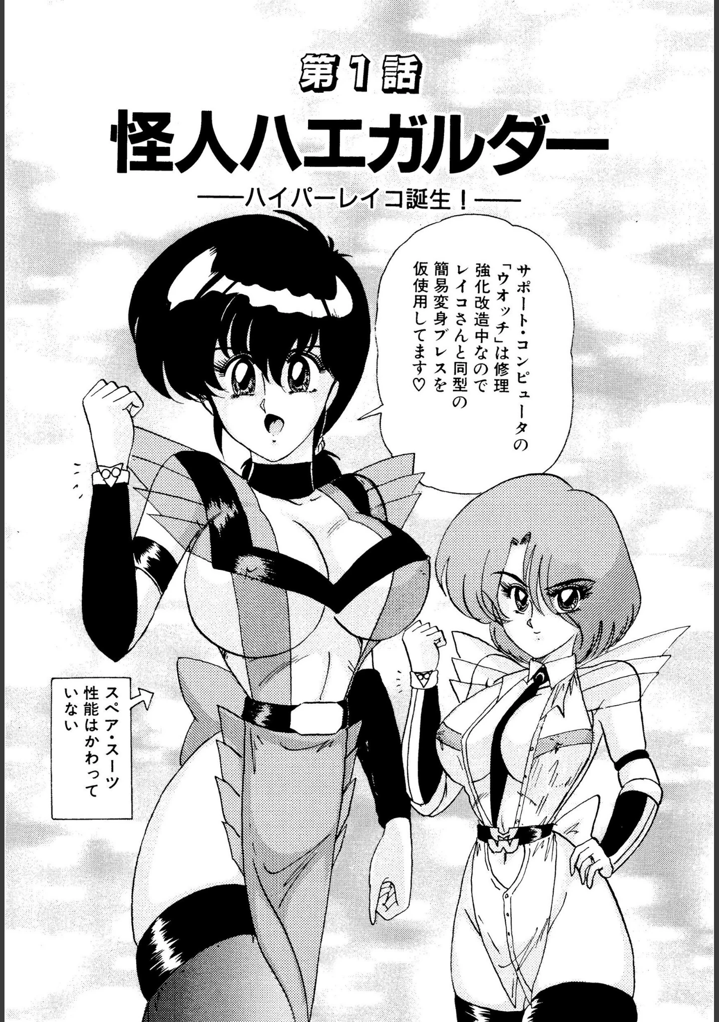 「戦え！人妻戦士ケイコさん」（上藤政樹） 試し読み 5ページ目