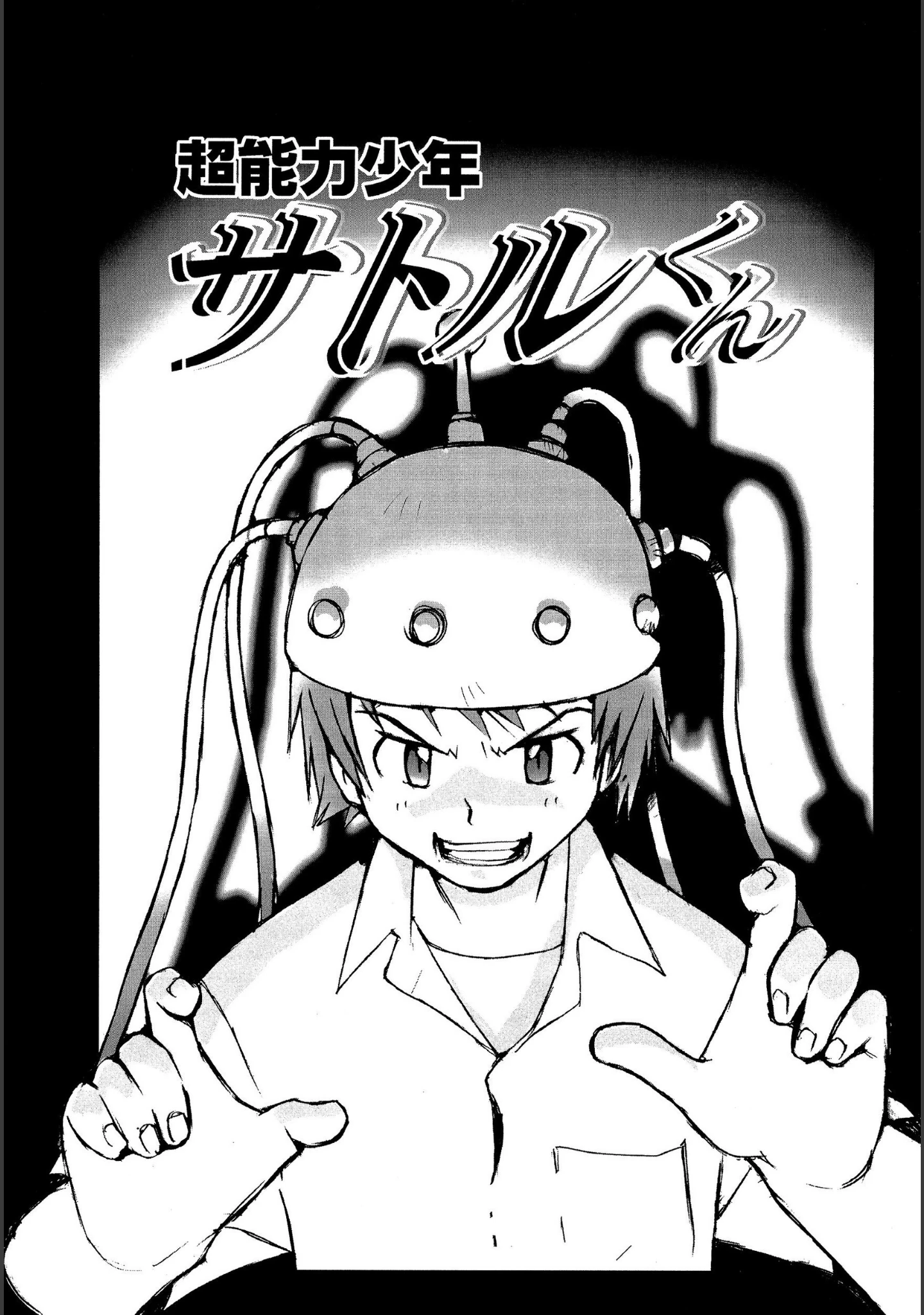 「少女のしくみ」（橘セブン） 試し読み 8ページ目