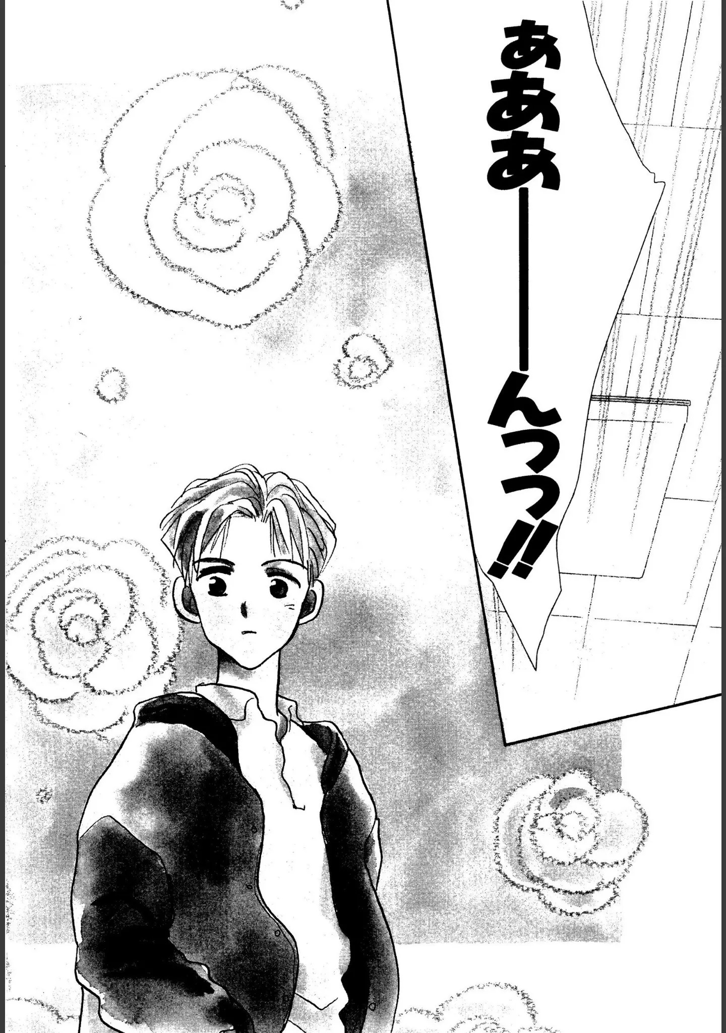 「僕のスキな彼女」（ロケット兄弟） 試し読み 6ページ目