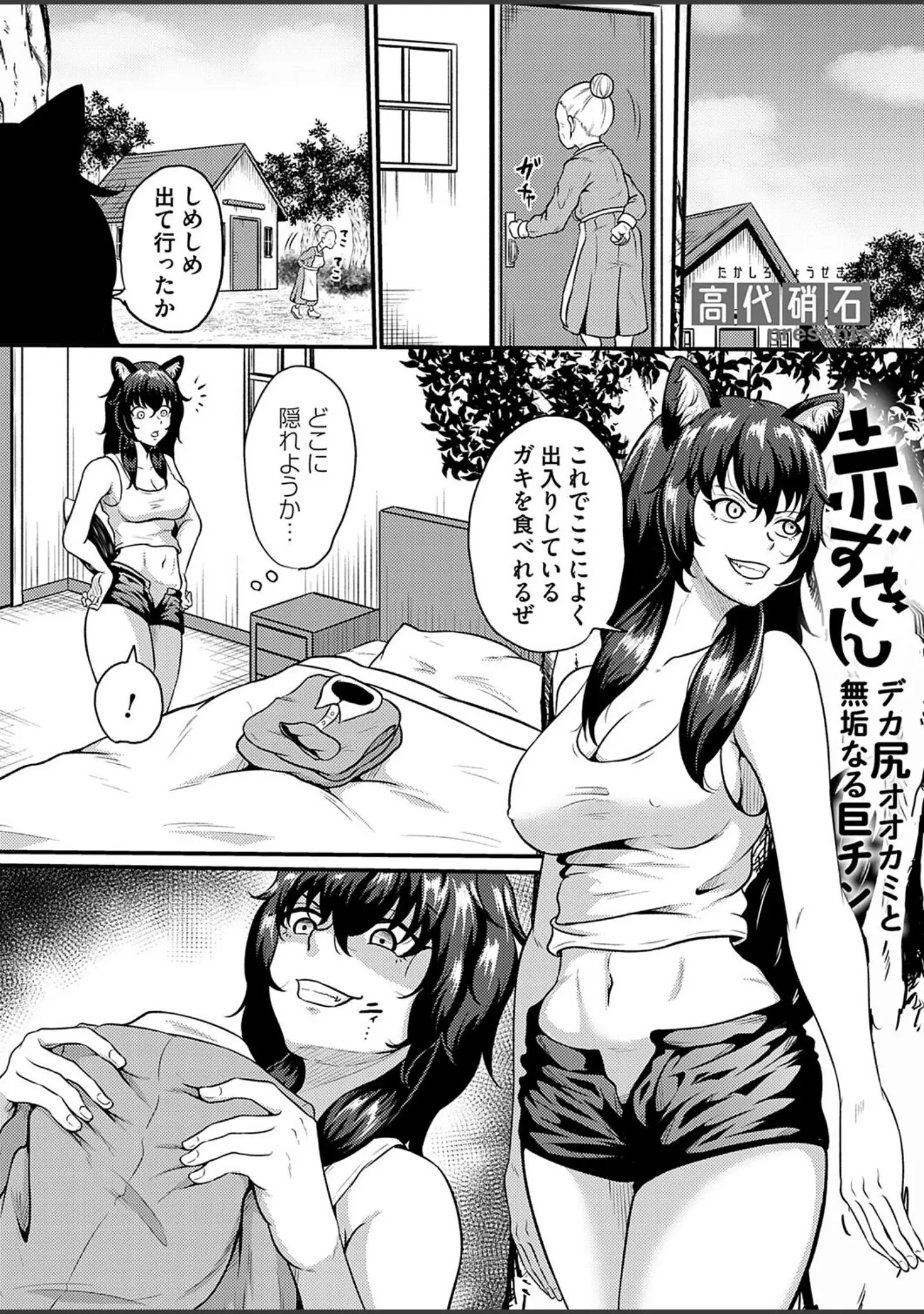 「コミックマグナムVol.183」（あぐ） 試し読み 14ページ目