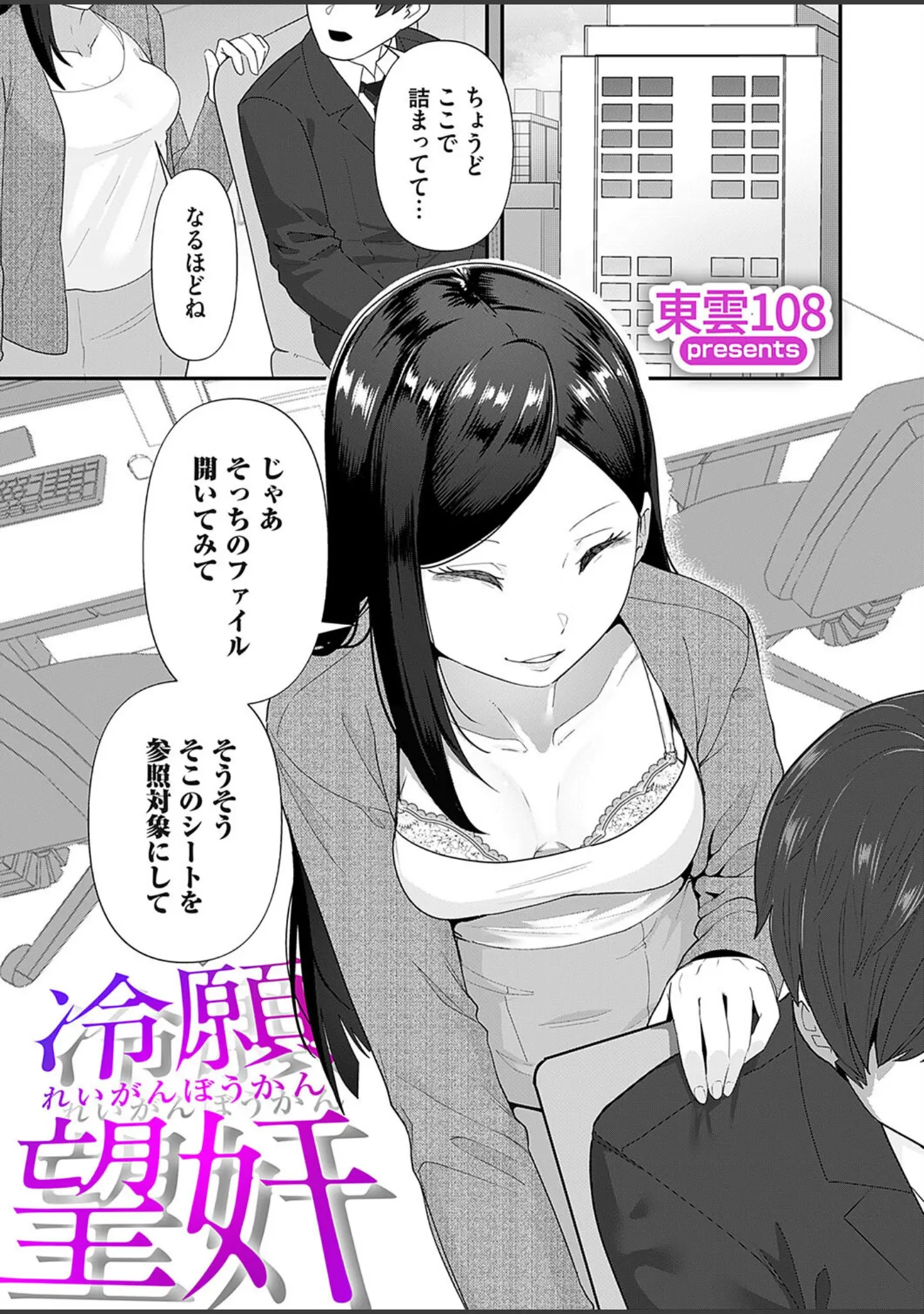 「コミックマグナムVol.184」（心友） 試し読み 16ページ目