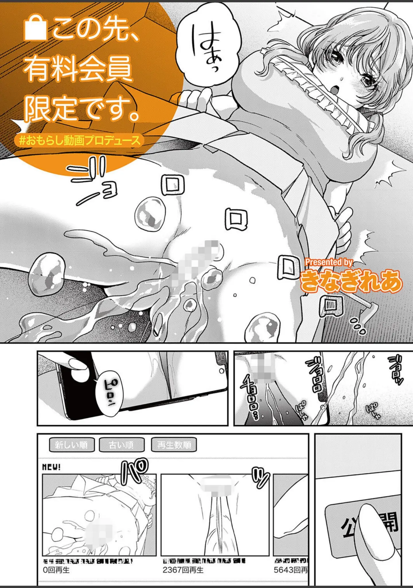 「コミックマグナムVol.186」（貞影） 試し読み 12ページ目
