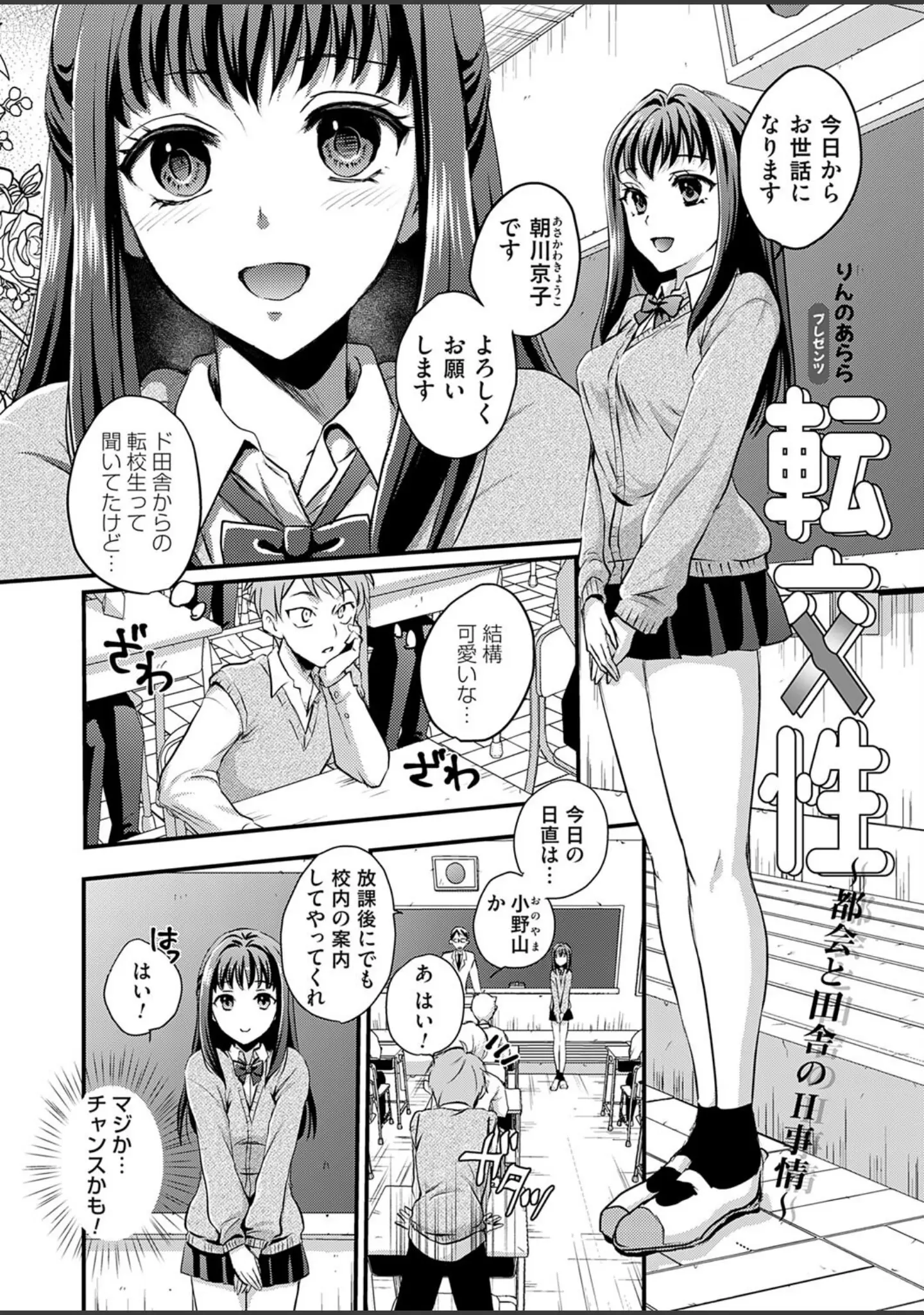「コミックマグナムVol.186」（貞影） 試し読み 18ページ目