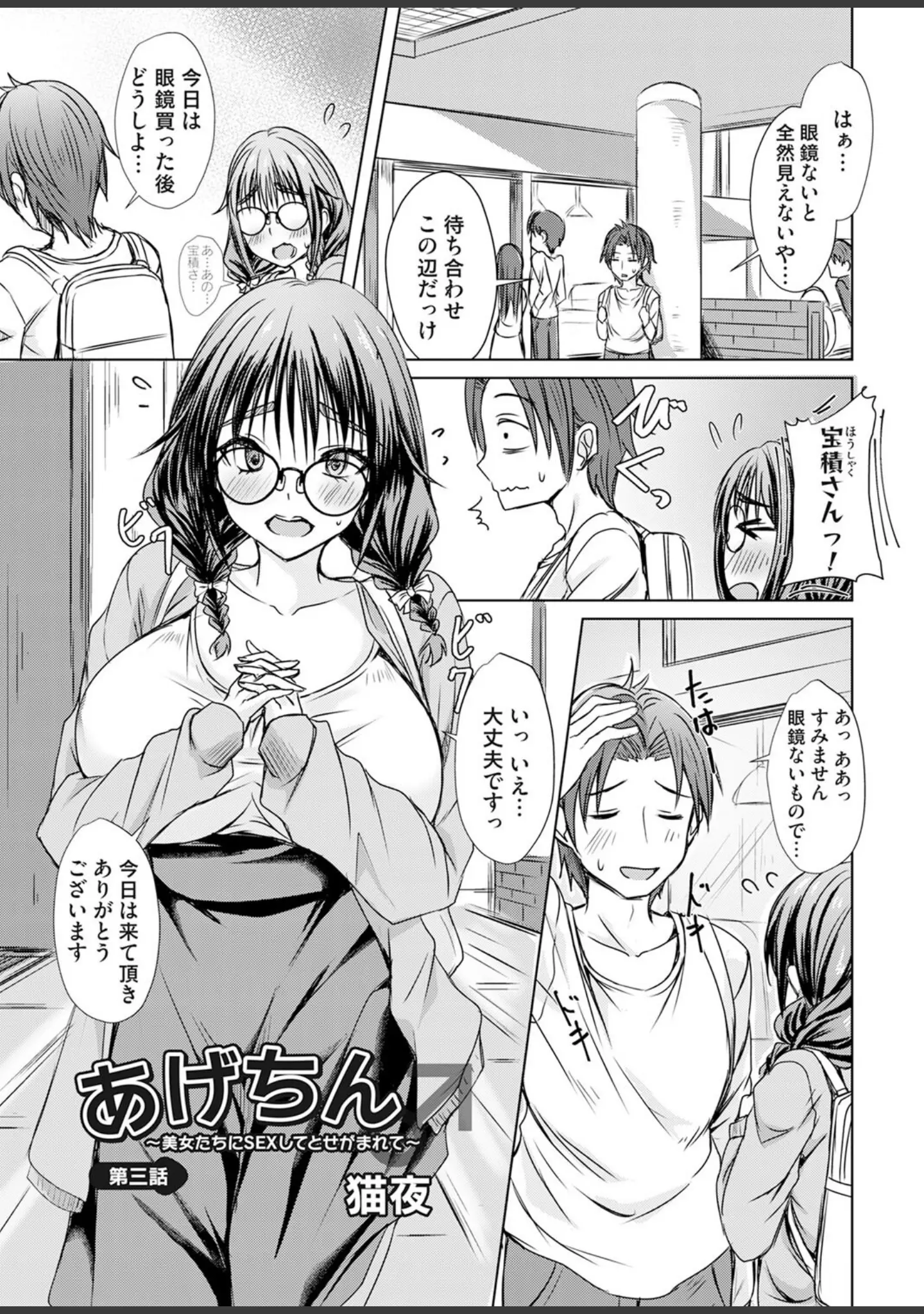 「コミックマグナムVol.186」（貞影） 試し読み 2ページ目