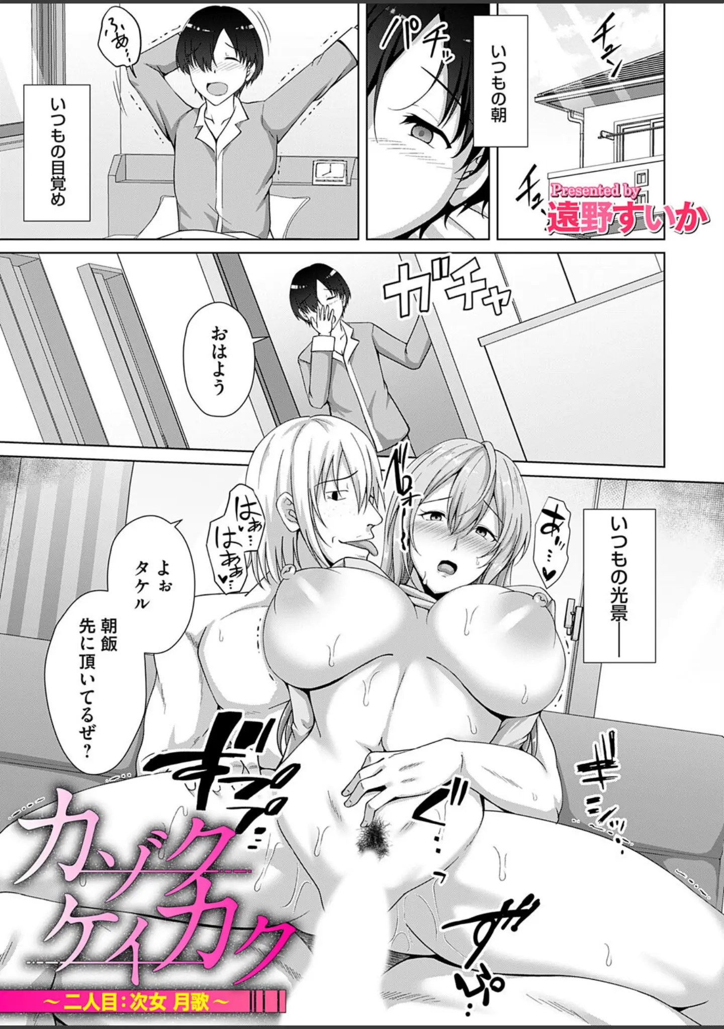 「コミックマグナムVol.187」（下級武士） 試し読み 10ページ目