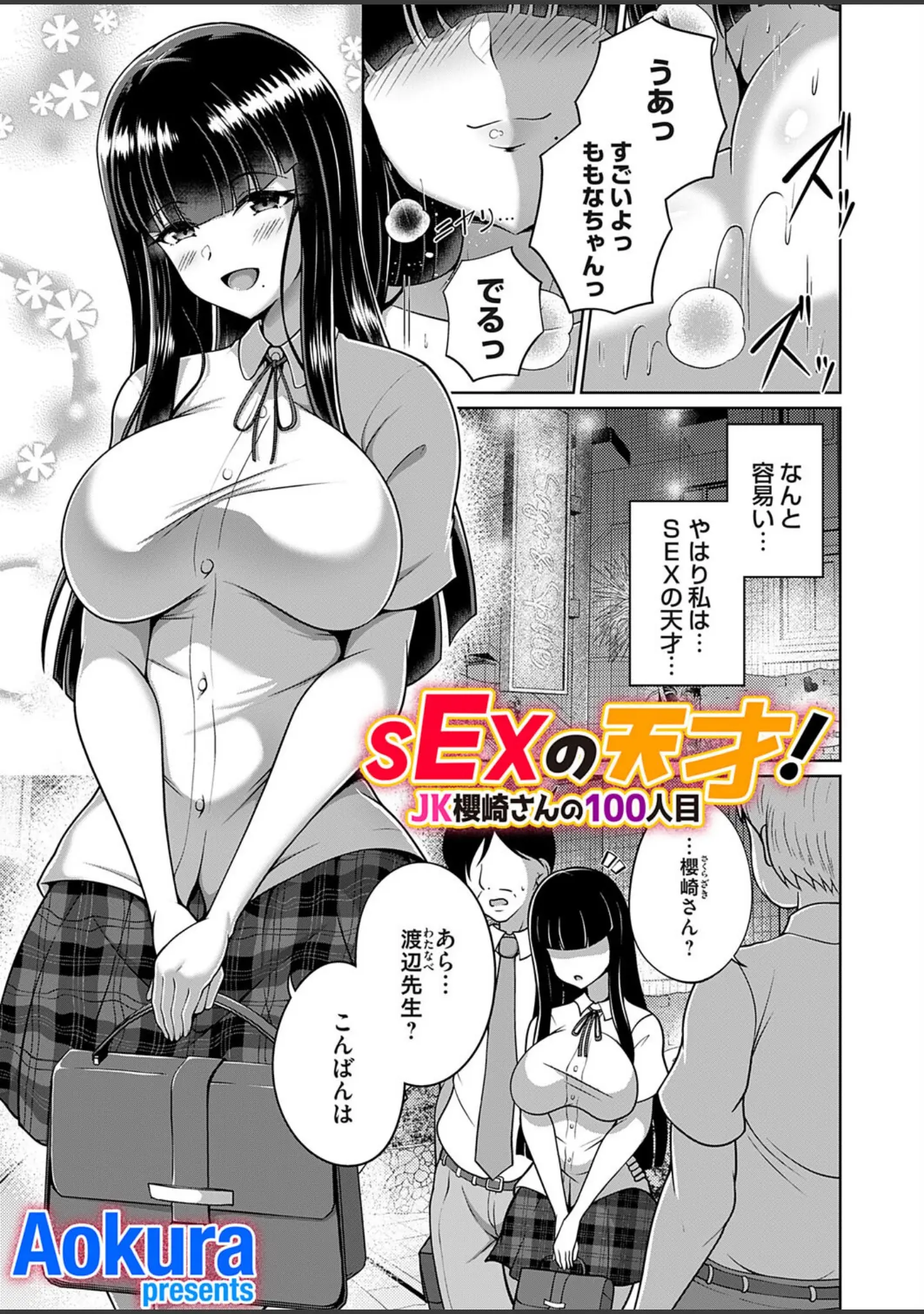 「コミックマグナムVol.187」（下級武士） 試し読み 16ページ目
