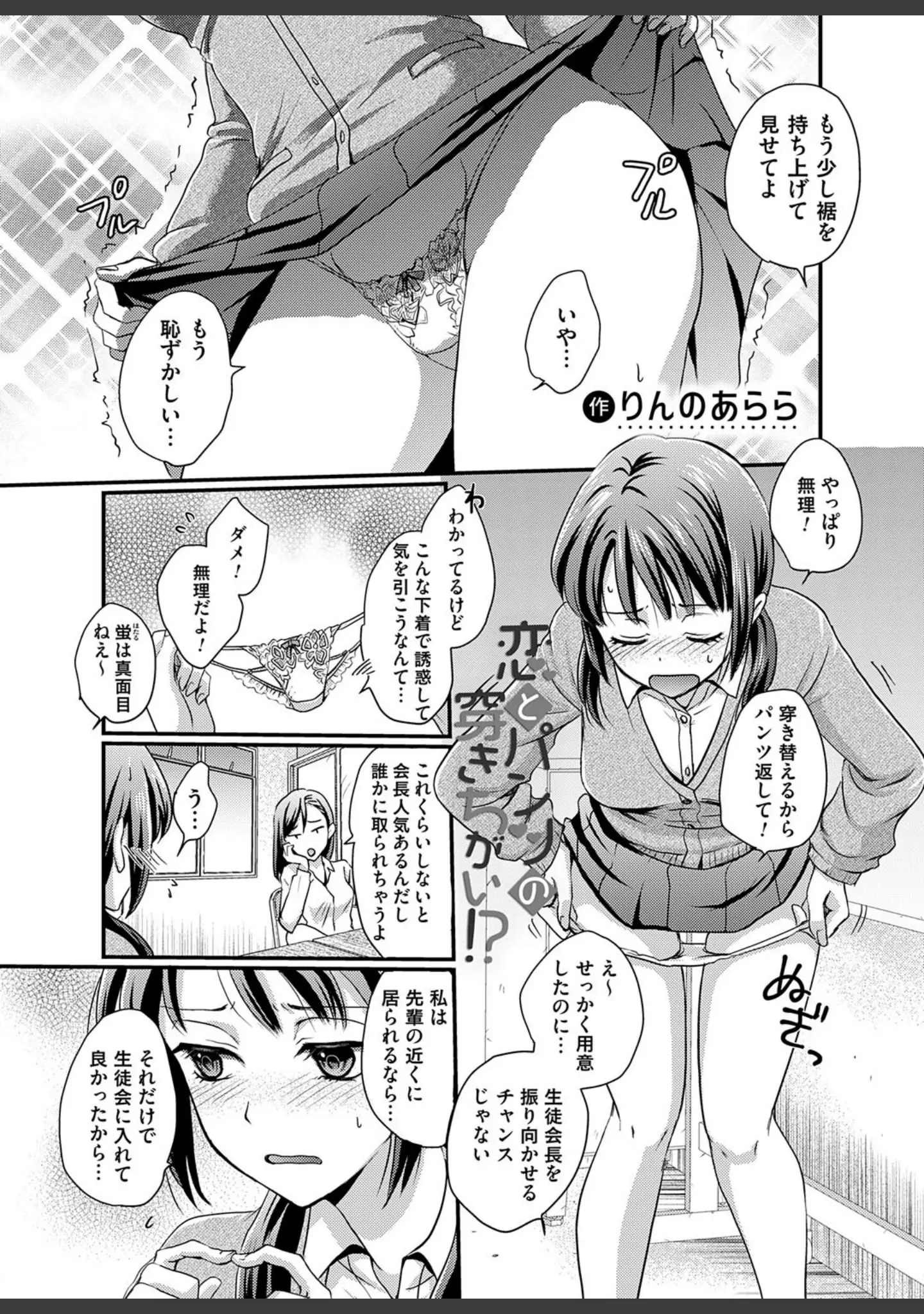 「コミックマグナムVol.187」（下級武士） 試し読み 6ページ目