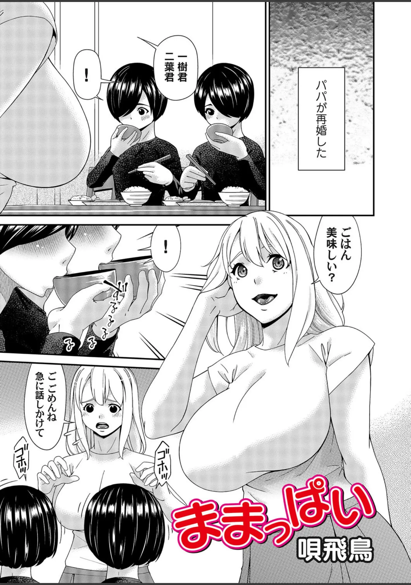 「コミックマグナムVol.187」（下級武士） 試し読み 8ページ目
