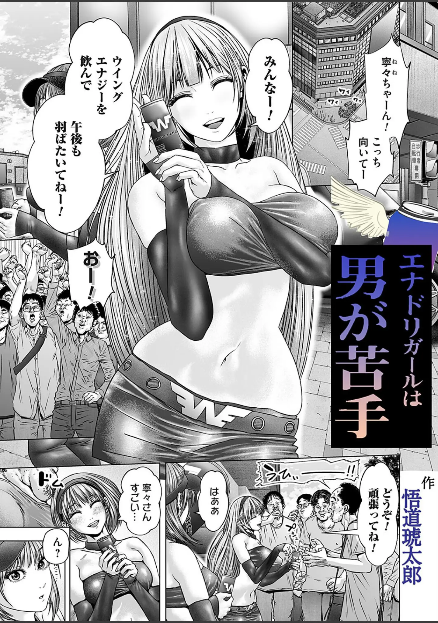 「コミックマグナムVol.188」（よしみず） 試し読み 12ページ目