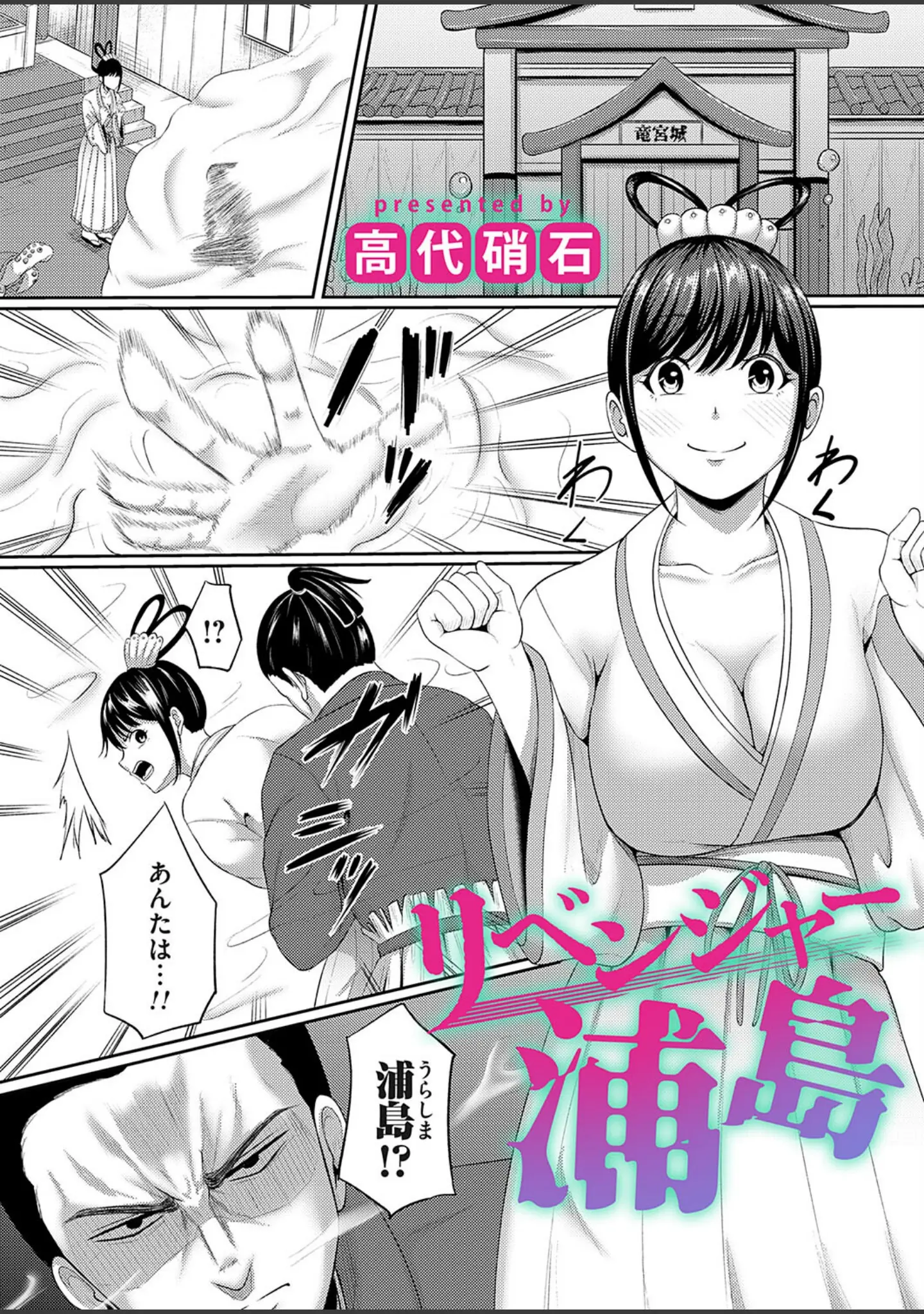 「コミックマグナムVol.188」（よしみず） 試し読み 16ページ目