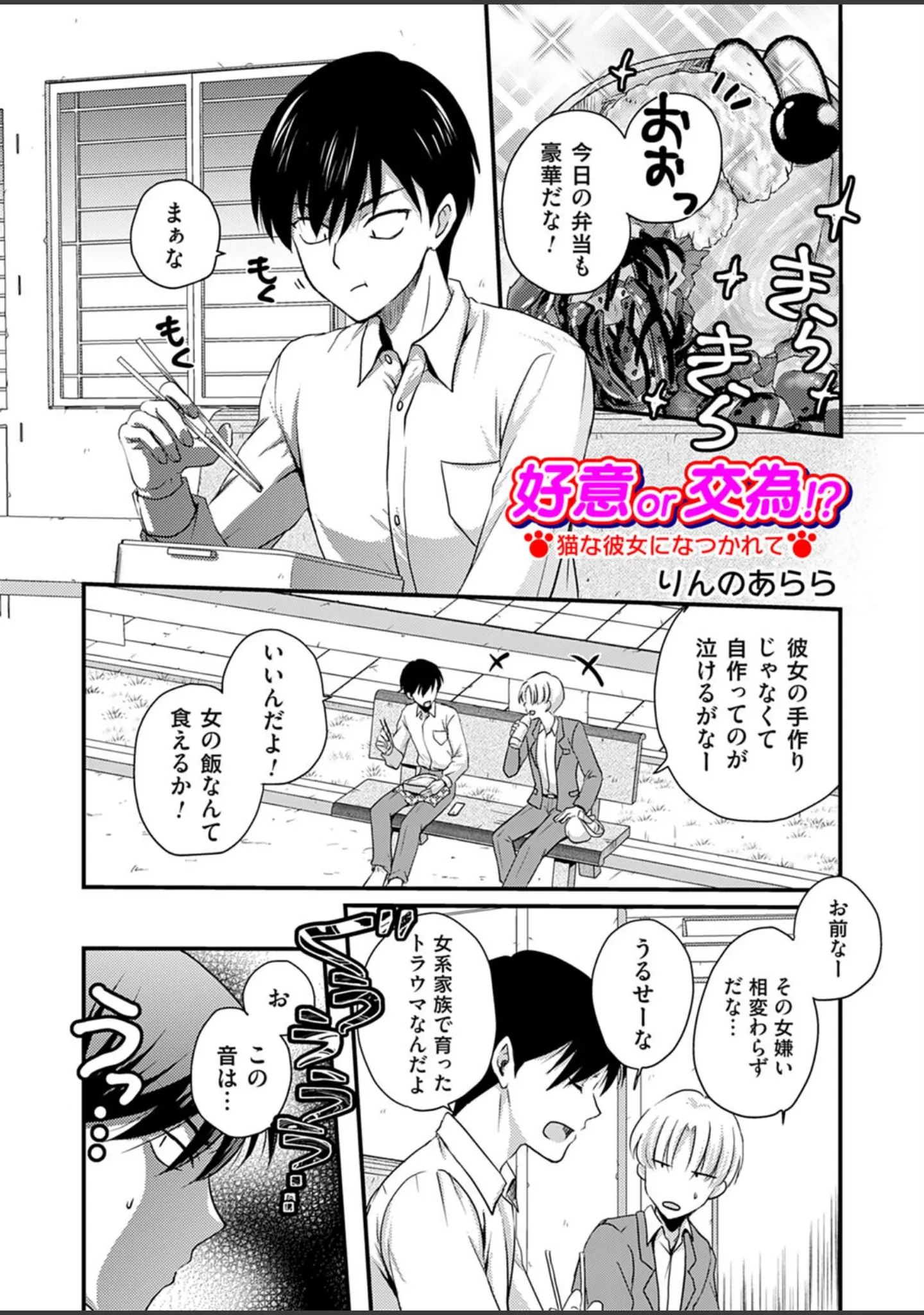 「コミックマグナムVol.188」（よしみず） 試し読み 18ページ目