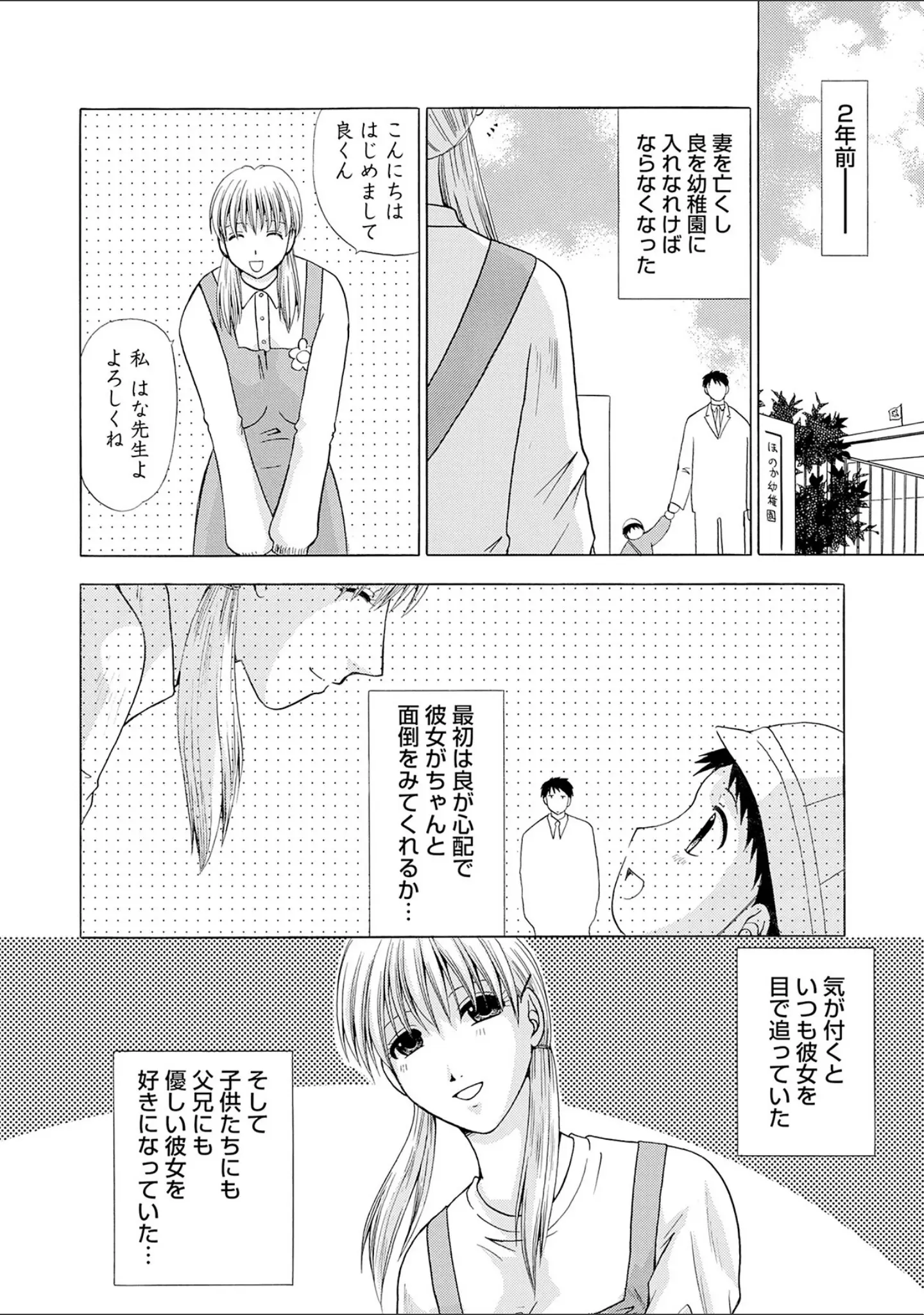 「控えめに言って最高なコスプレカフェ」（佐倉小枝） 試し読み 10ページ目