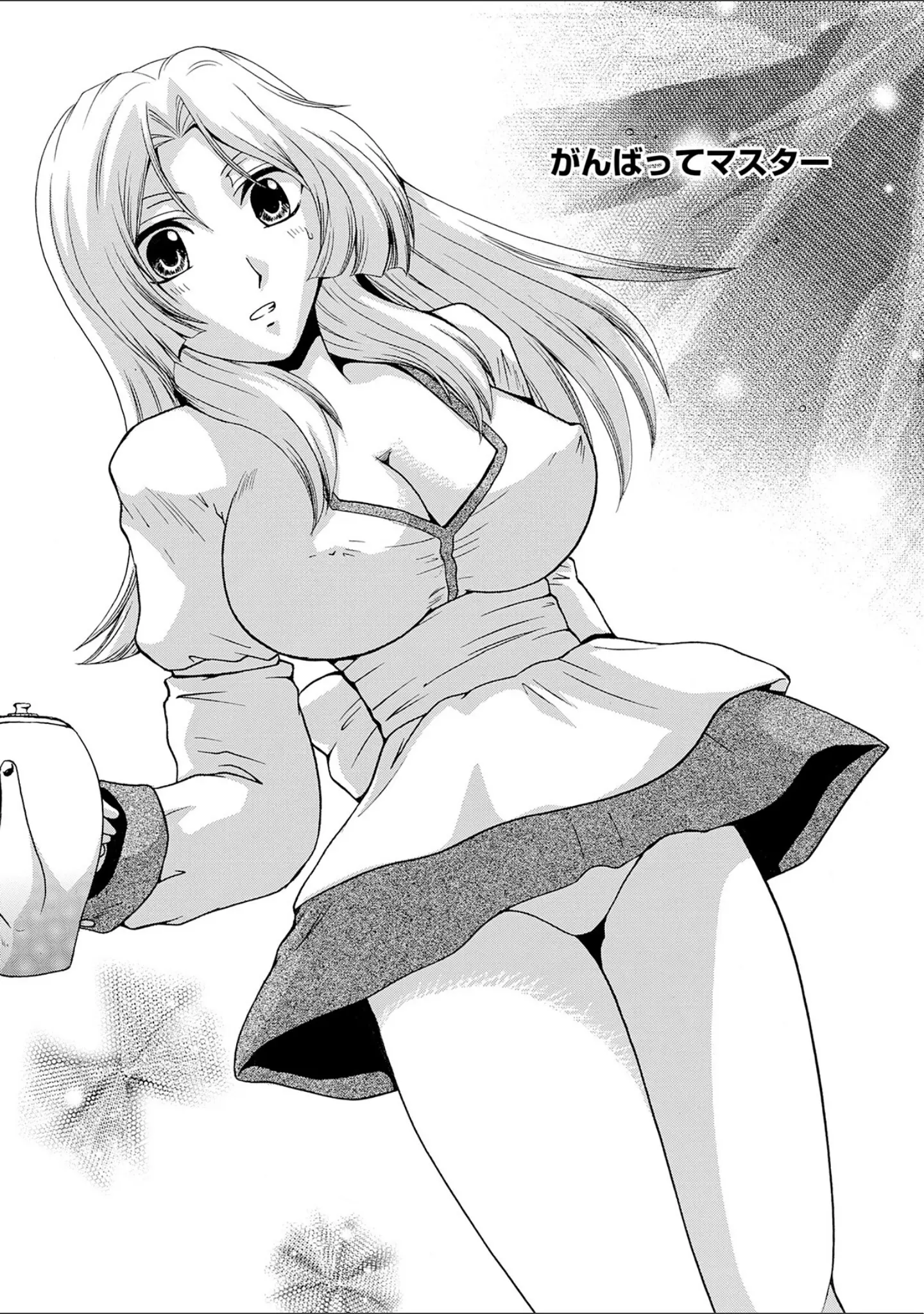「控えめに言って最高なコスプレカフェ」（佐倉小枝） 試し読み 11ページ目