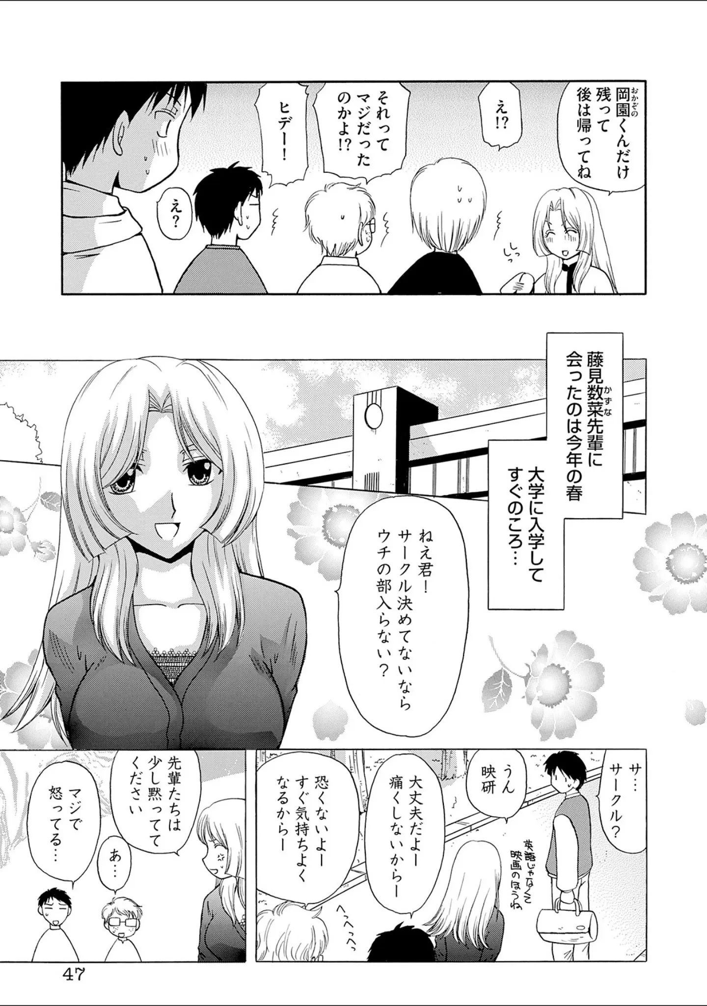「控えめに言って最高なコスプレカフェ」（佐倉小枝） 試し読み 13ページ目