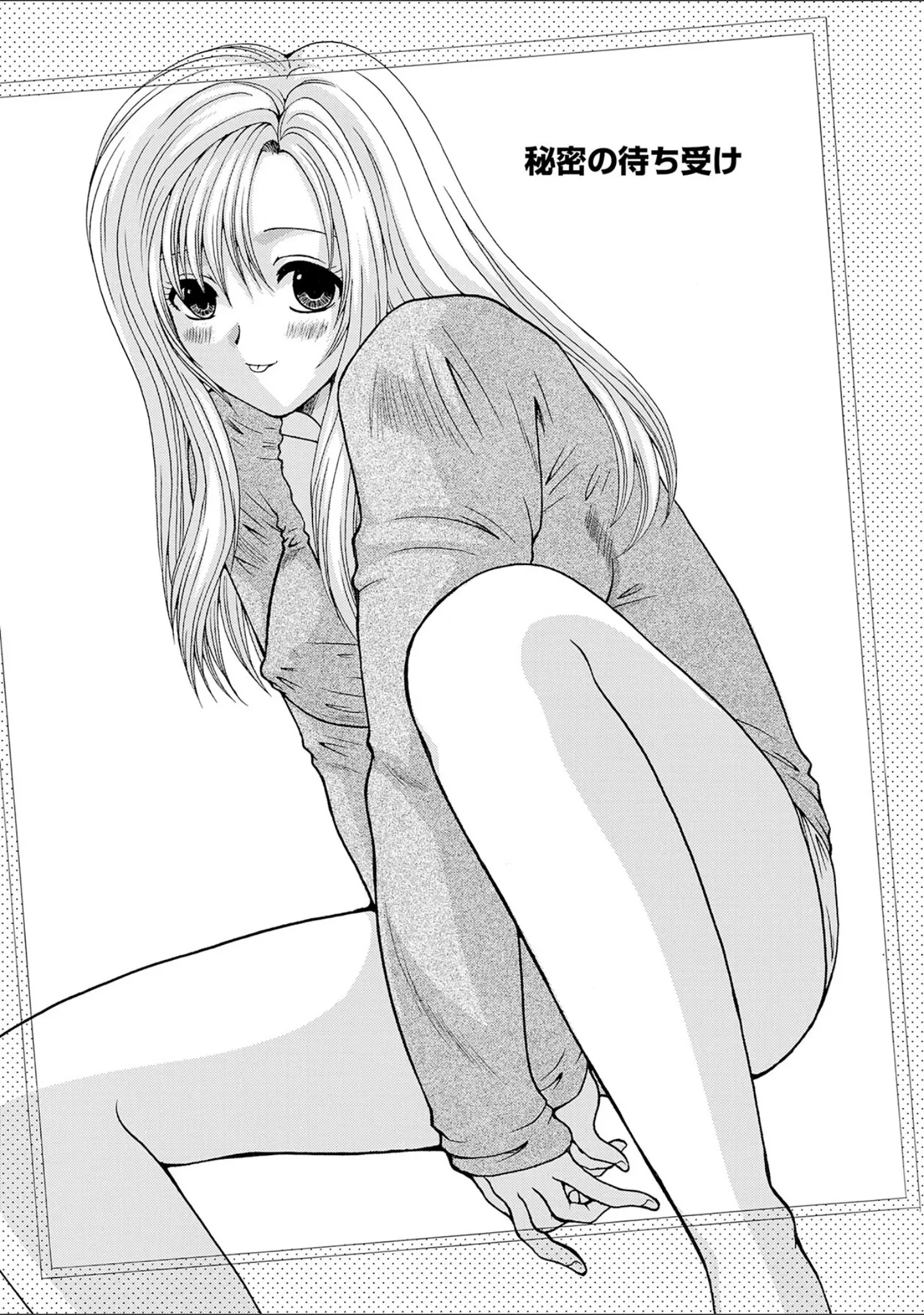 「控えめに言って最高なコスプレカフェ」（佐倉小枝） 試し読み 15ページ目