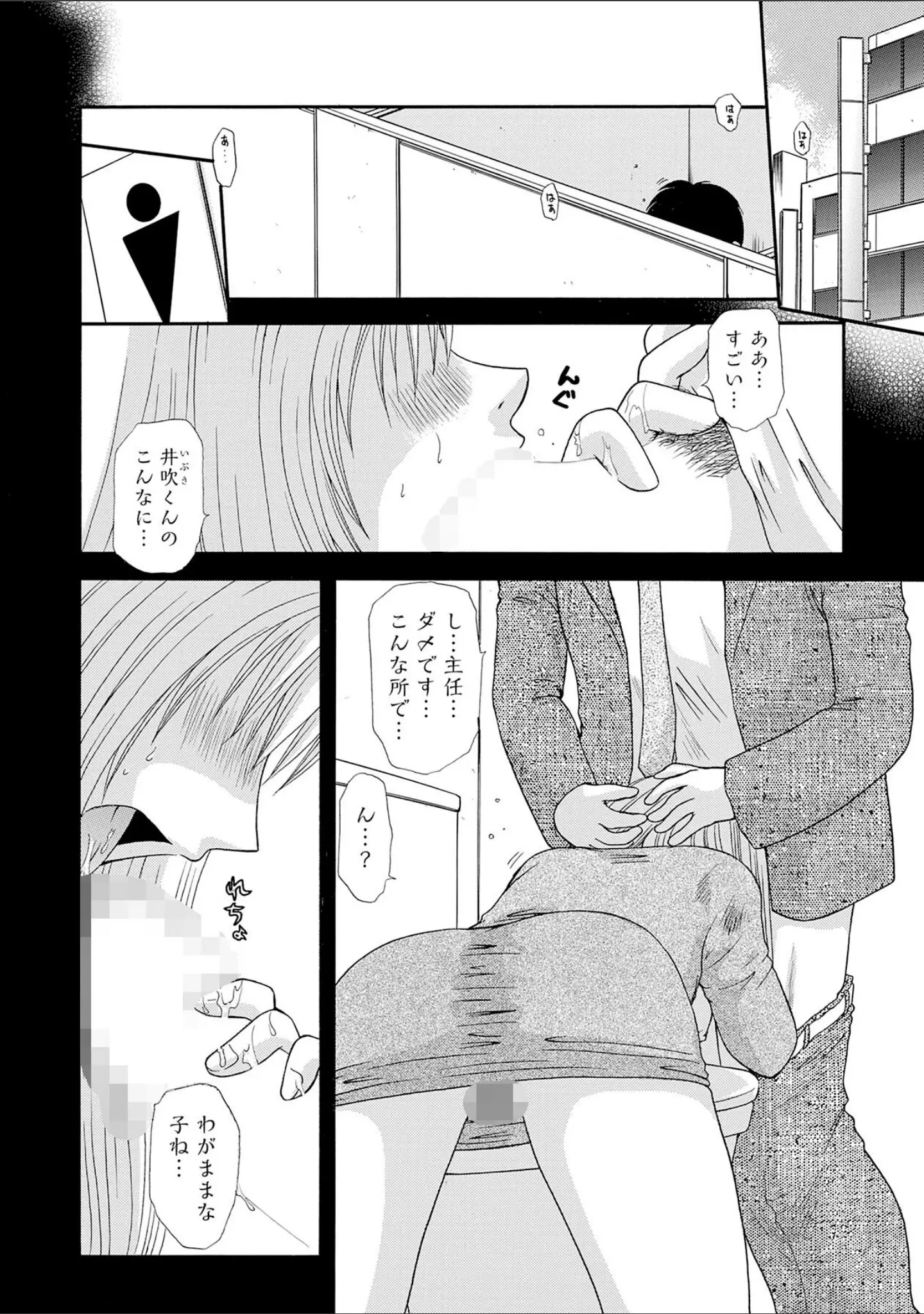 「控えめに言って最高なコスプレカフェ」（佐倉小枝） 試し読み 16ページ目