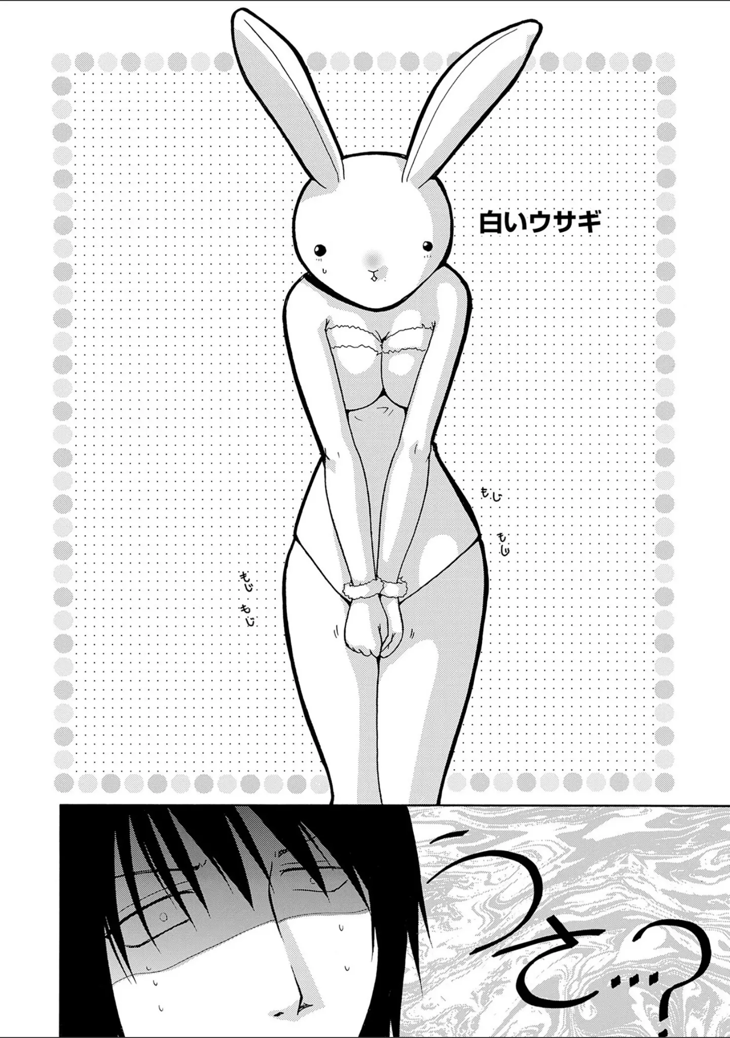 「控えめに言って最高なコスプレカフェ」（佐倉小枝） 試し読み 20ページ目