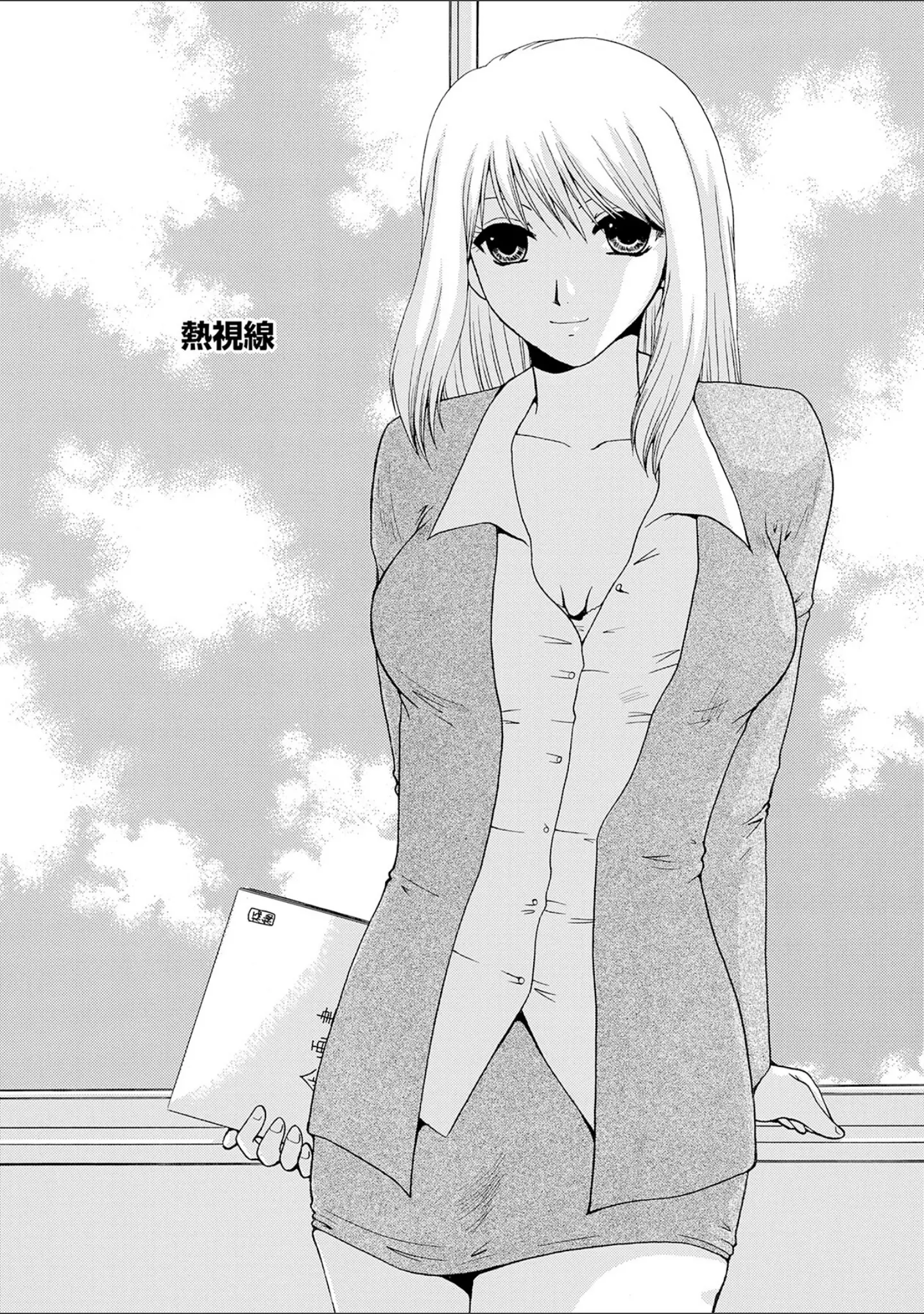「控えめに言って最高なコスプレカフェ」（佐倉小枝） 試し読み 23ページ目