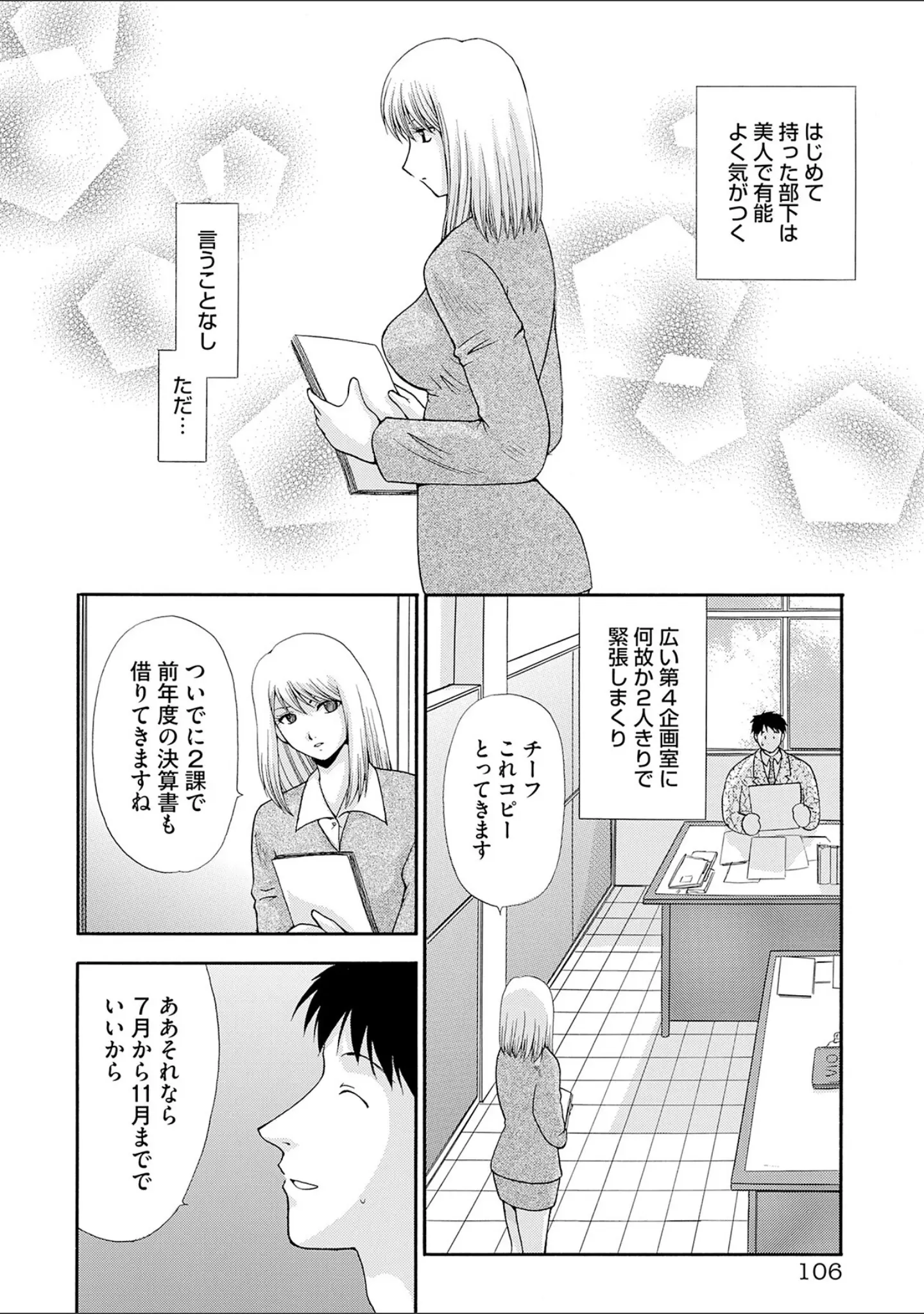 「控えめに言って最高なコスプレカフェ」（佐倉小枝） 試し読み 24ページ目