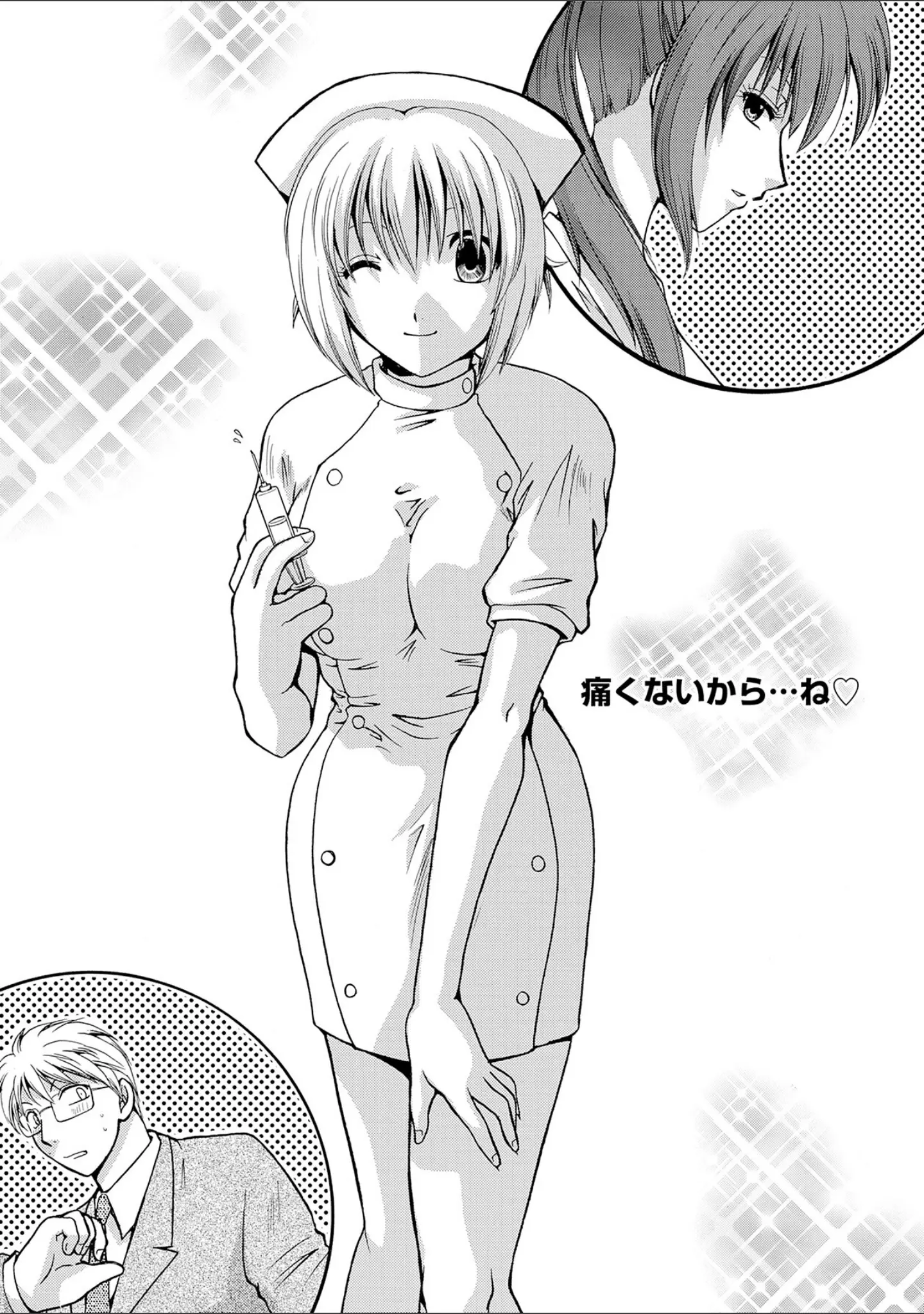 「控えめに言って最高なコスプレカフェ」（佐倉小枝） 試し読み 27ページ目