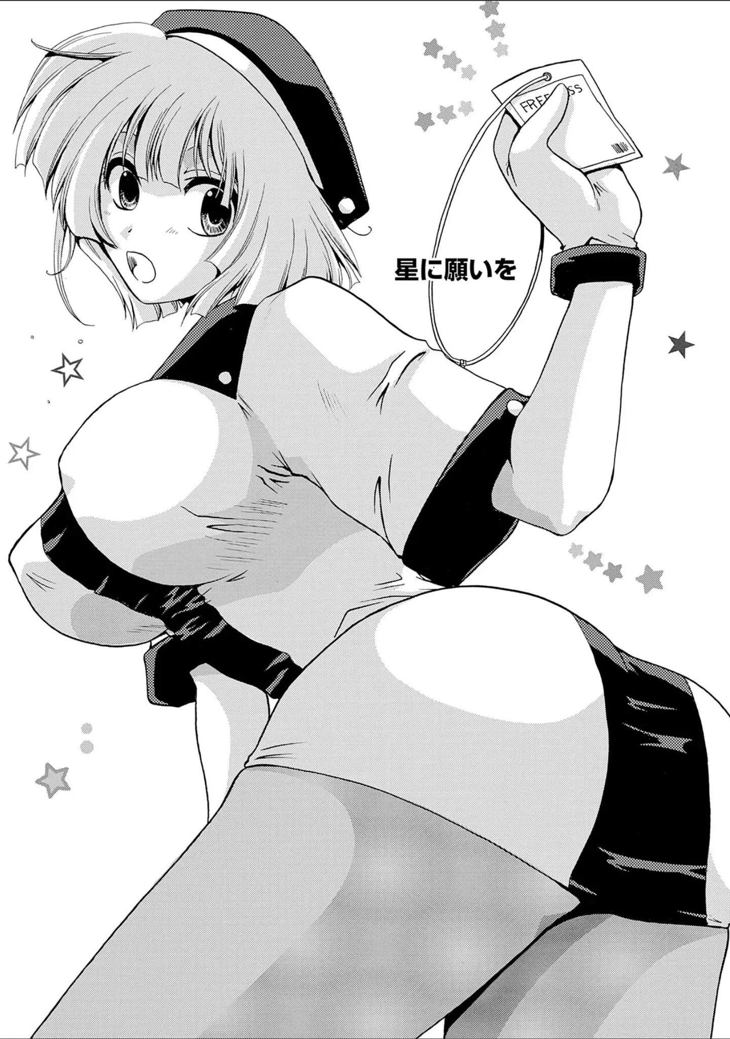 「控えめに言って最高なコスプレカフェ」（佐倉小枝） 試し読み 31ページ目