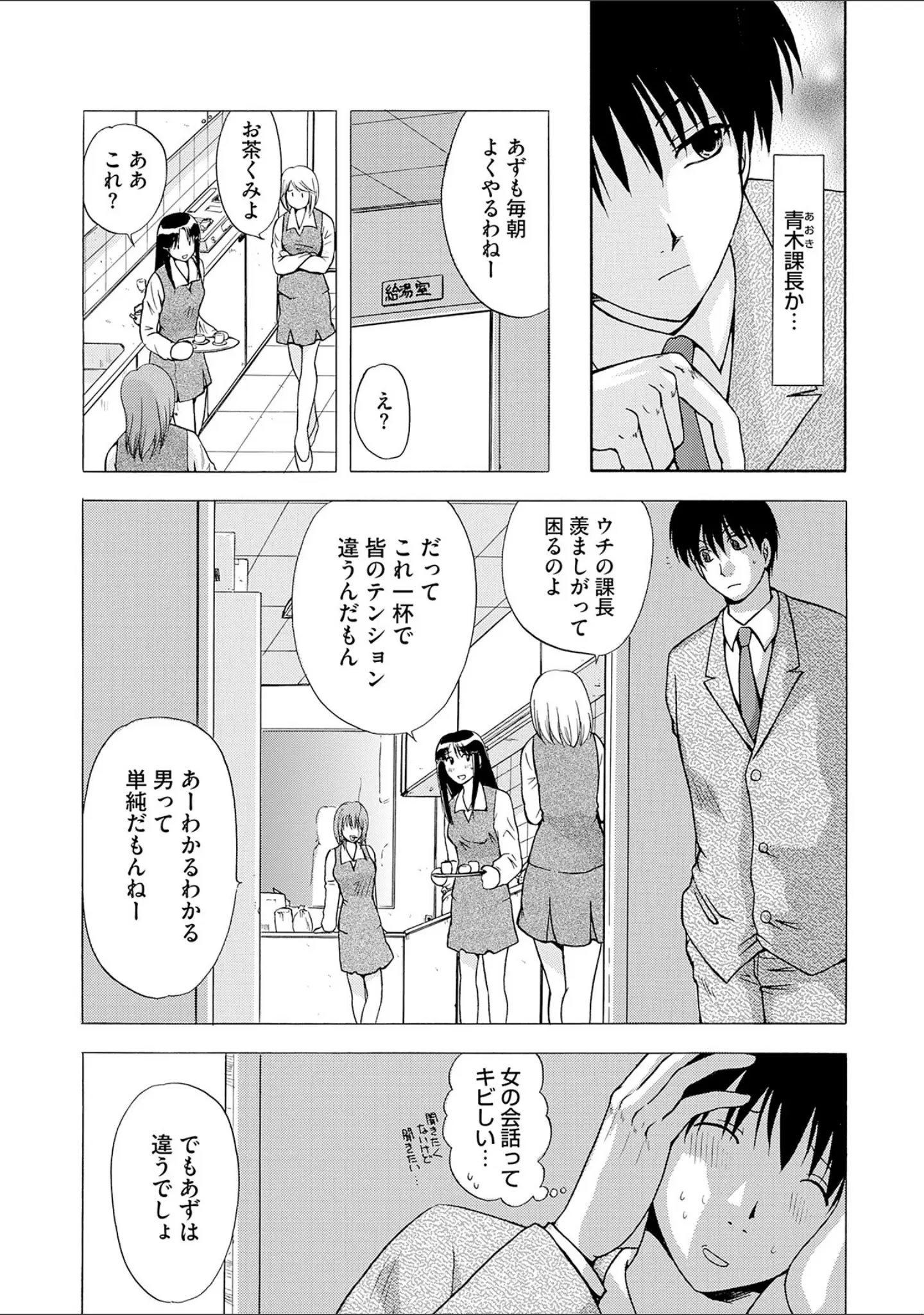 「控えめに言って最高なコスプレカフェ」（佐倉小枝） 試し読み 37ページ目