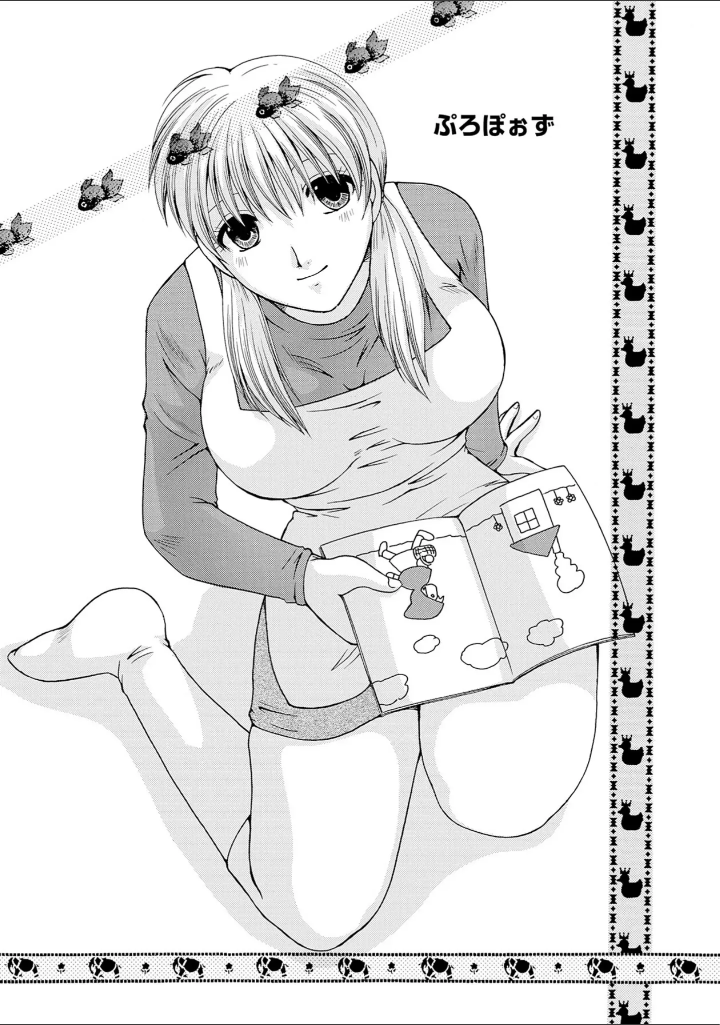 「控えめに言って最高なコスプレカフェ」（佐倉小枝） 試し読み 7ページ目